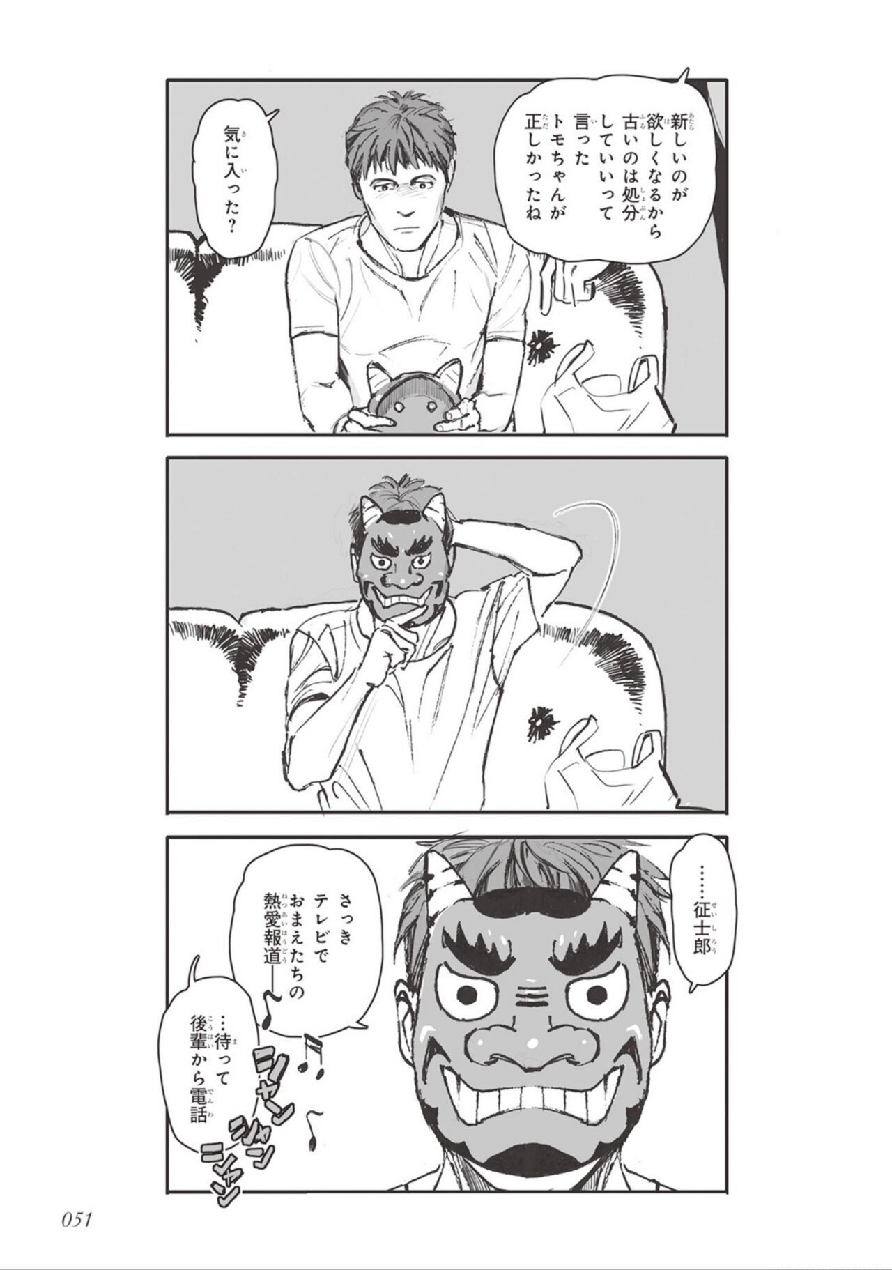Page 53