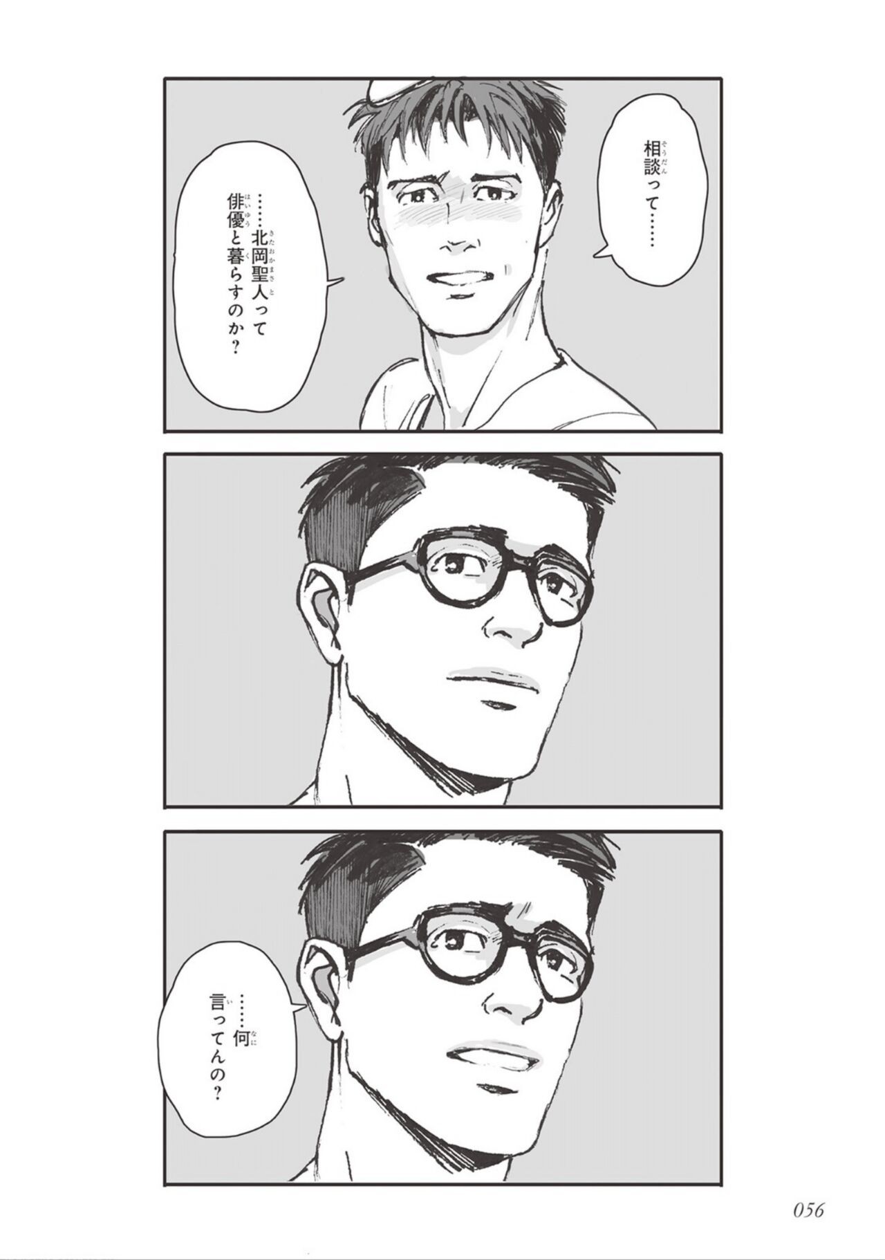 Page 58