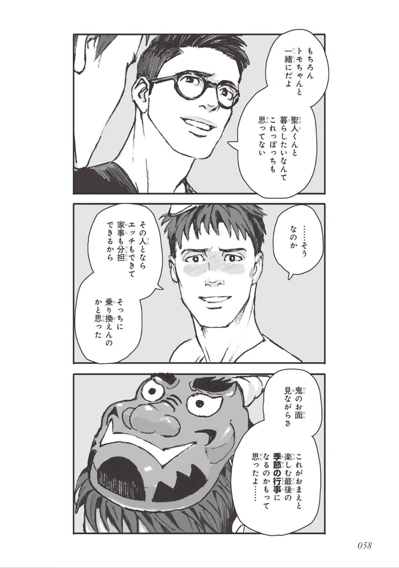 Page 60