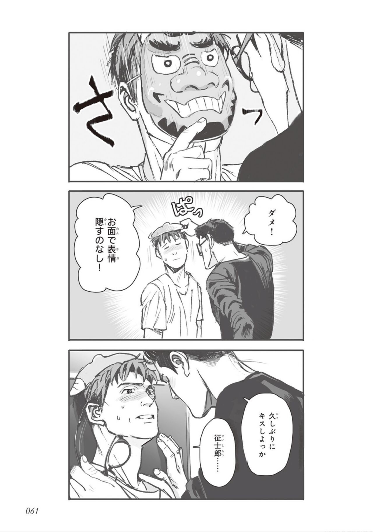 Page 63