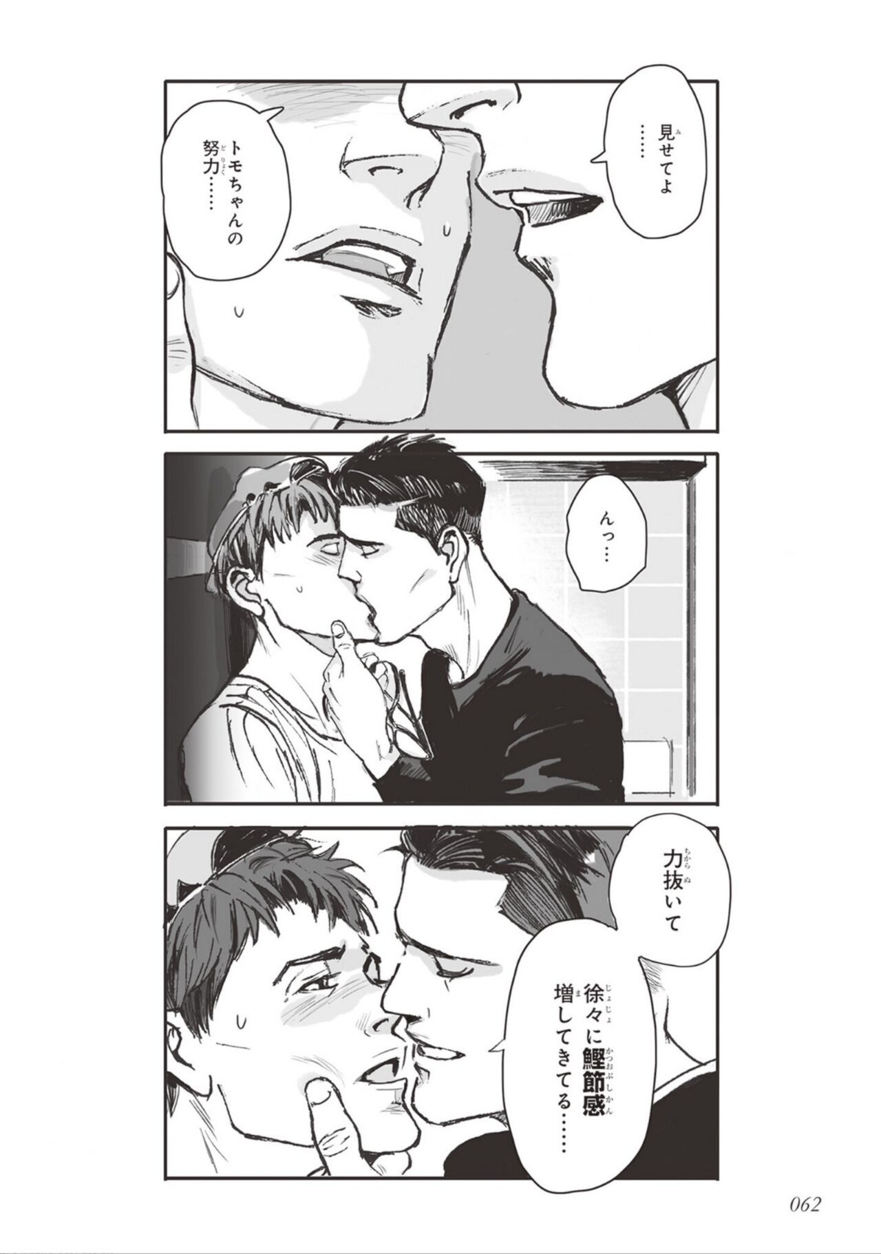 Page 64