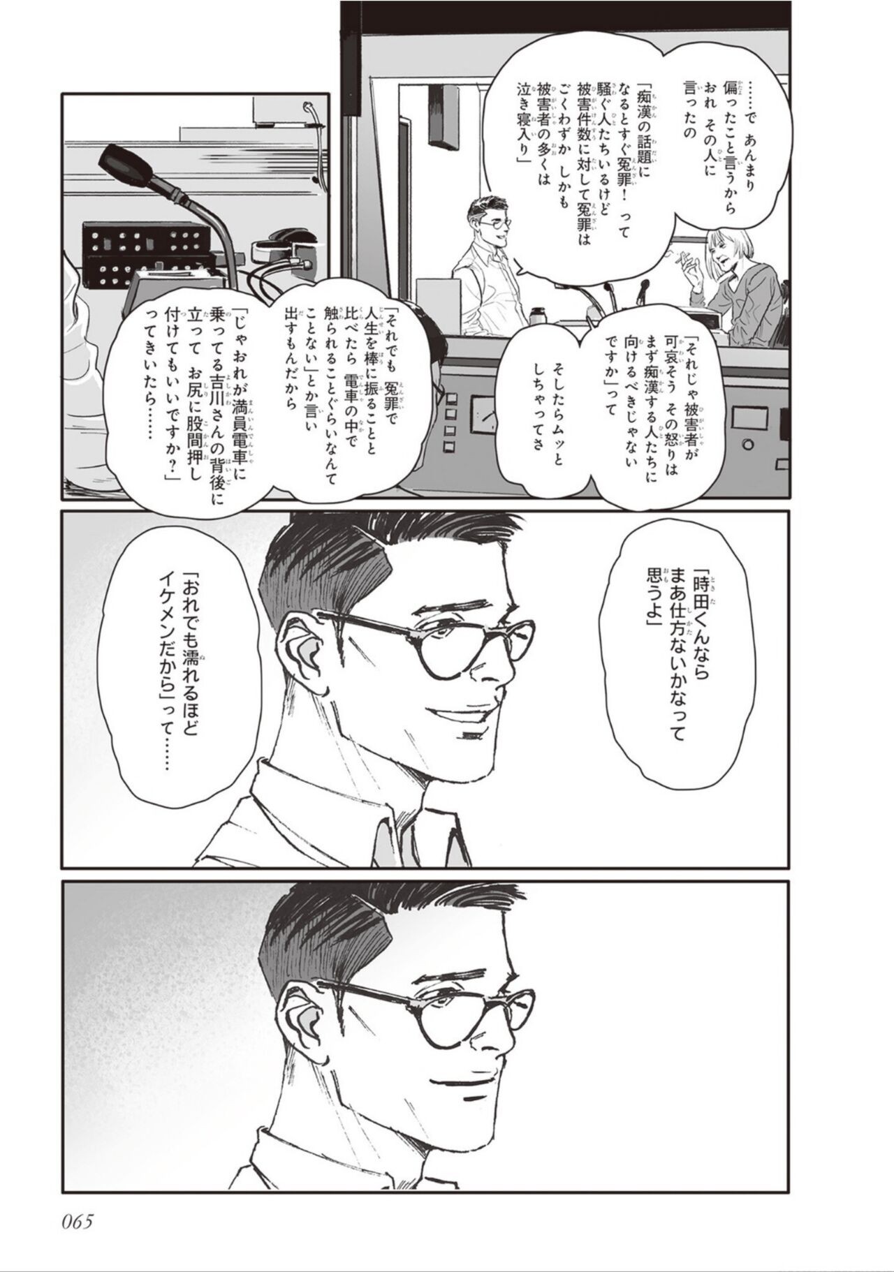Page 67