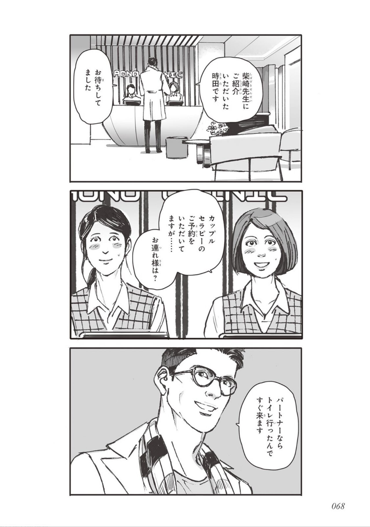 Page 70