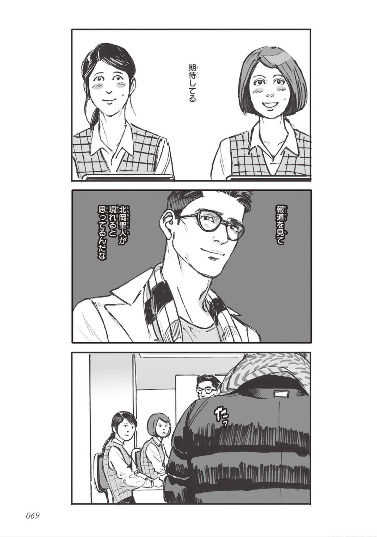 Page 71
