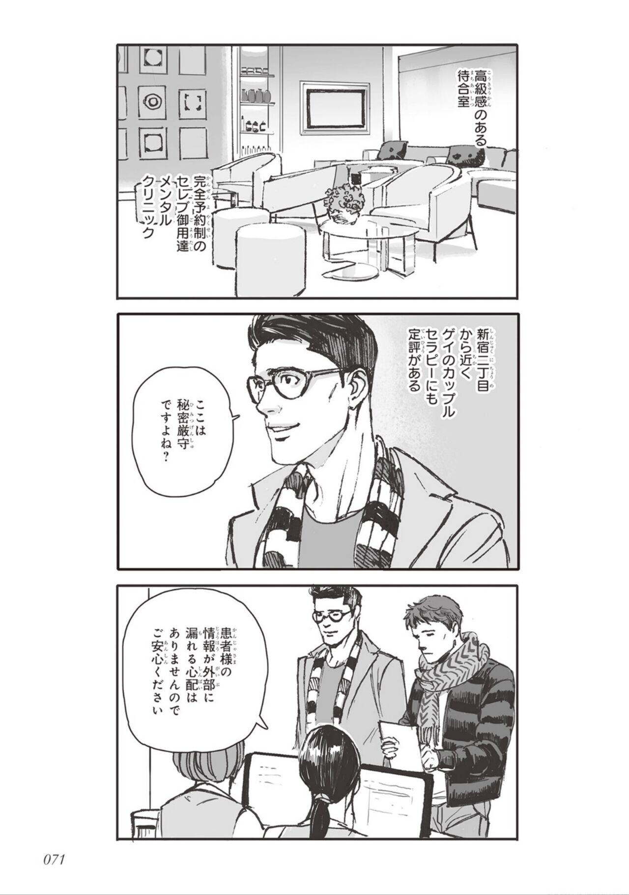 Page 73