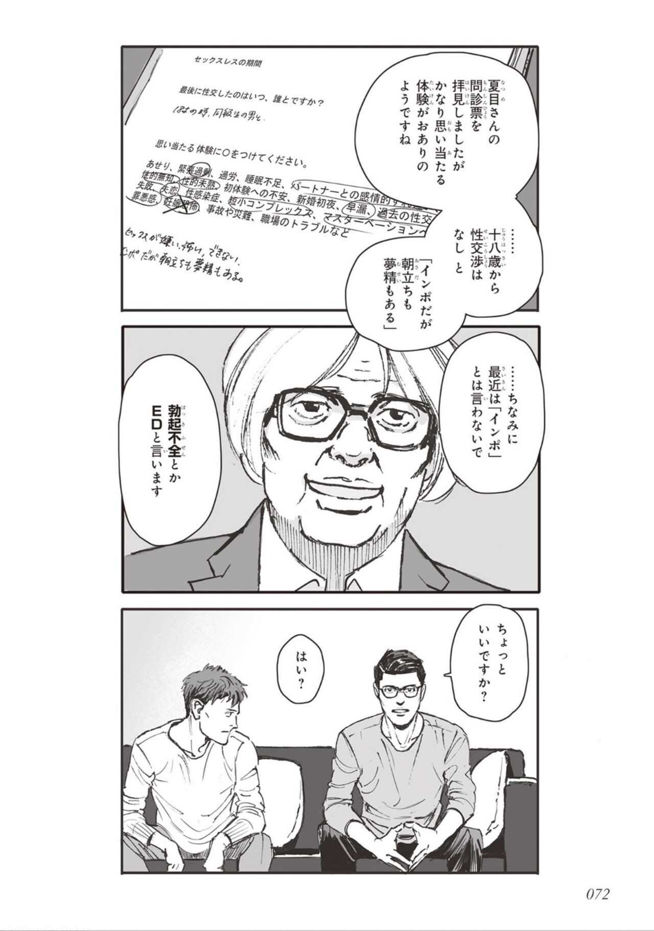 Page 74