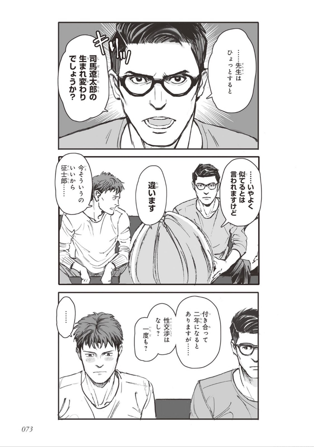 Page 75