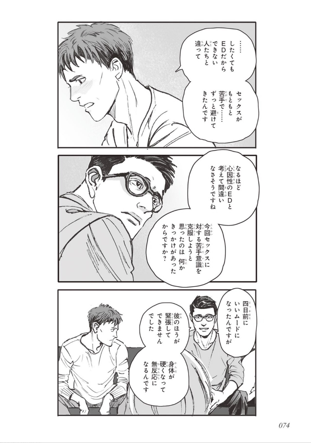 Page 76