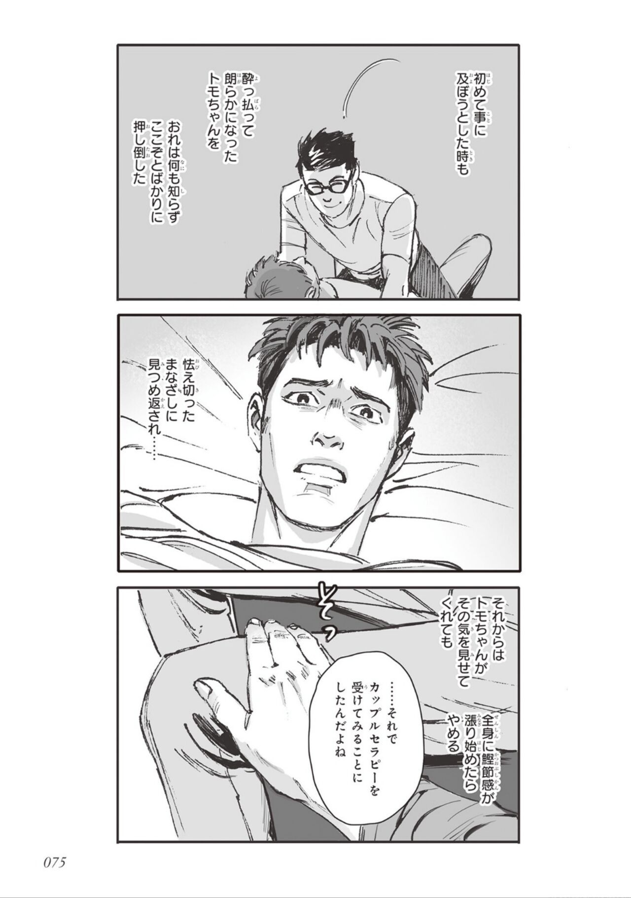Page 77