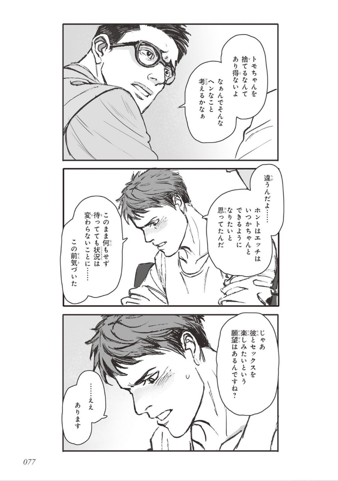 Page 79