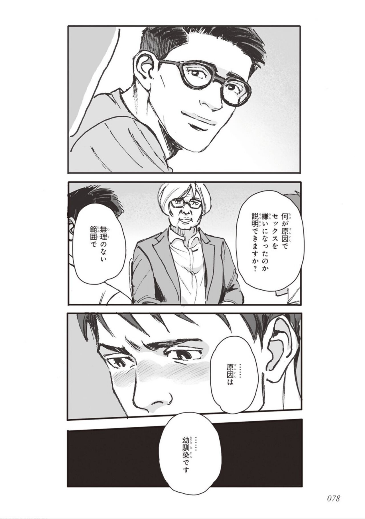 Page 80