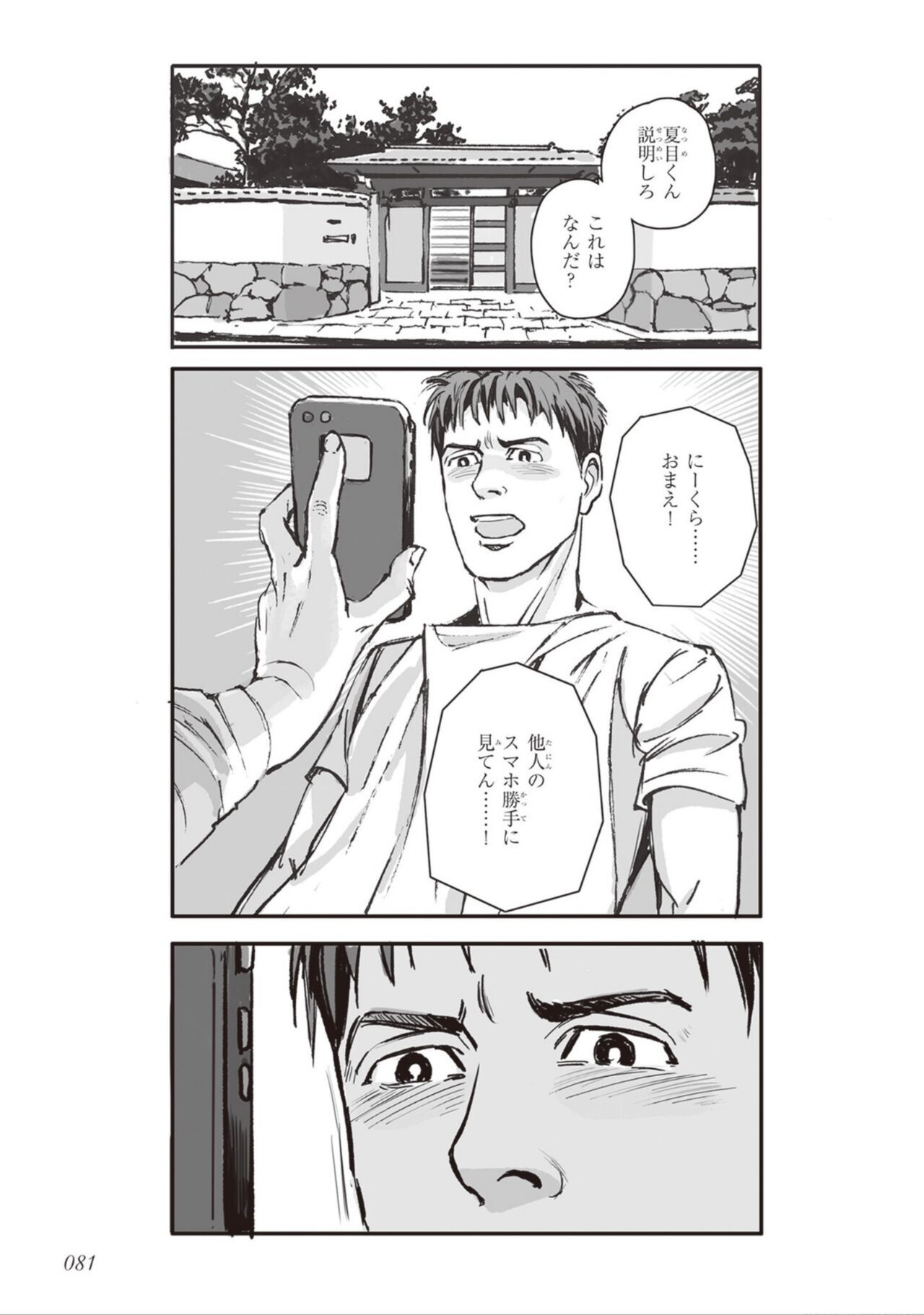 Page 83