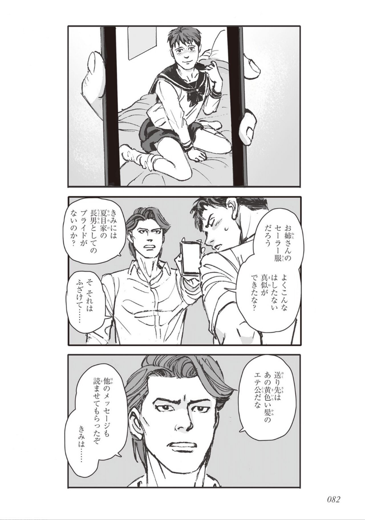 Page 84