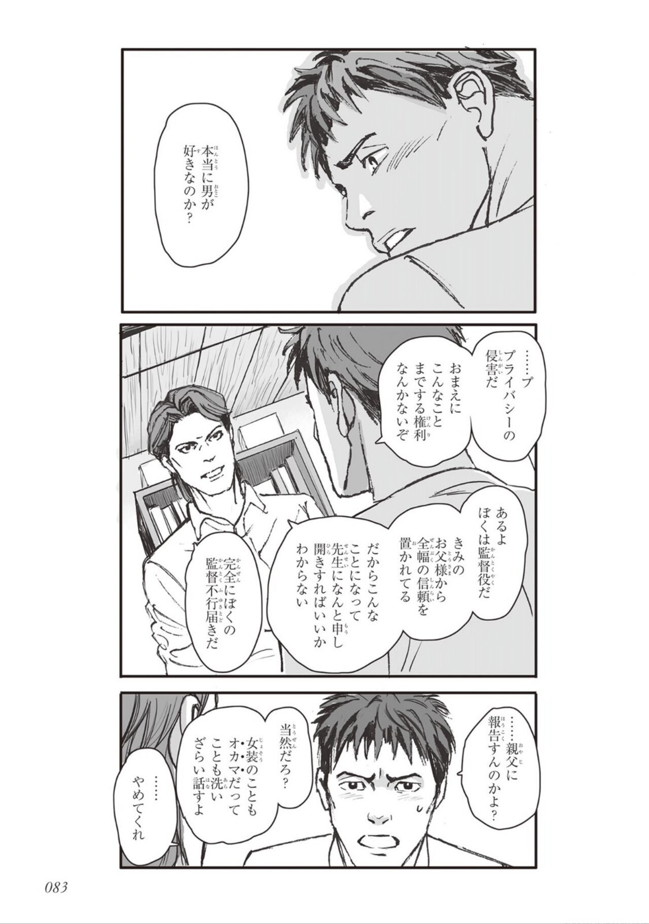 Page 85