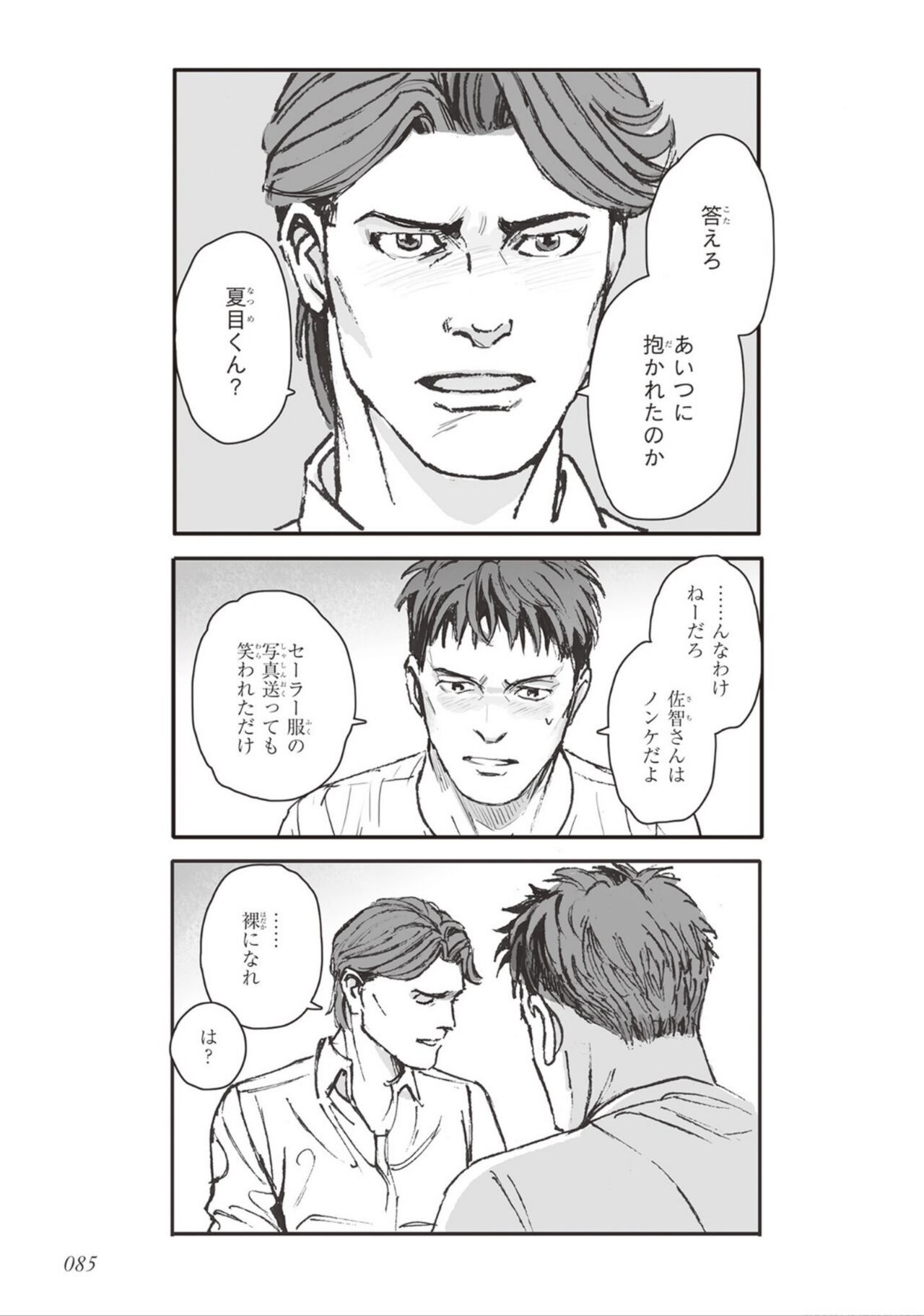 Page 87