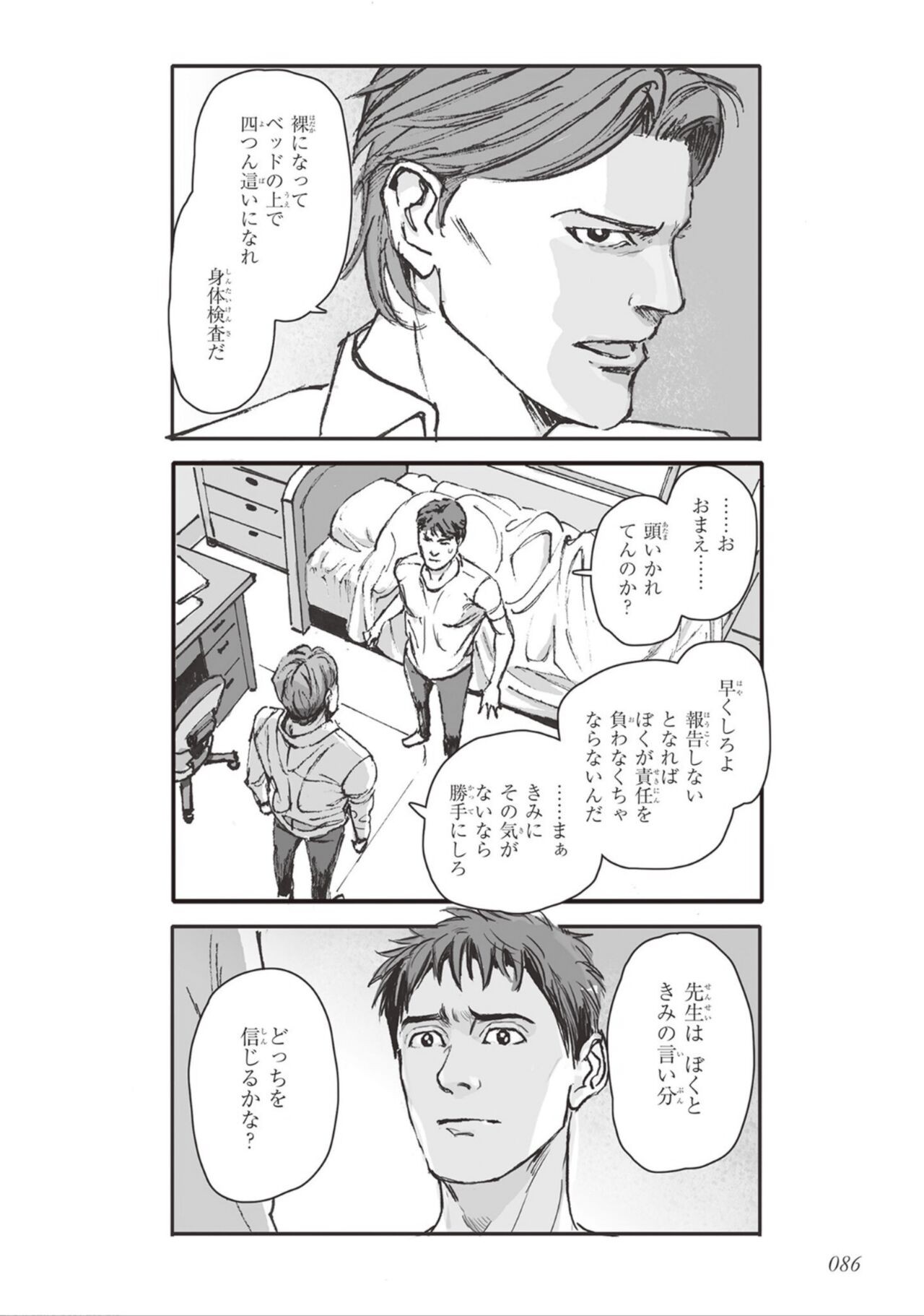 Page 88