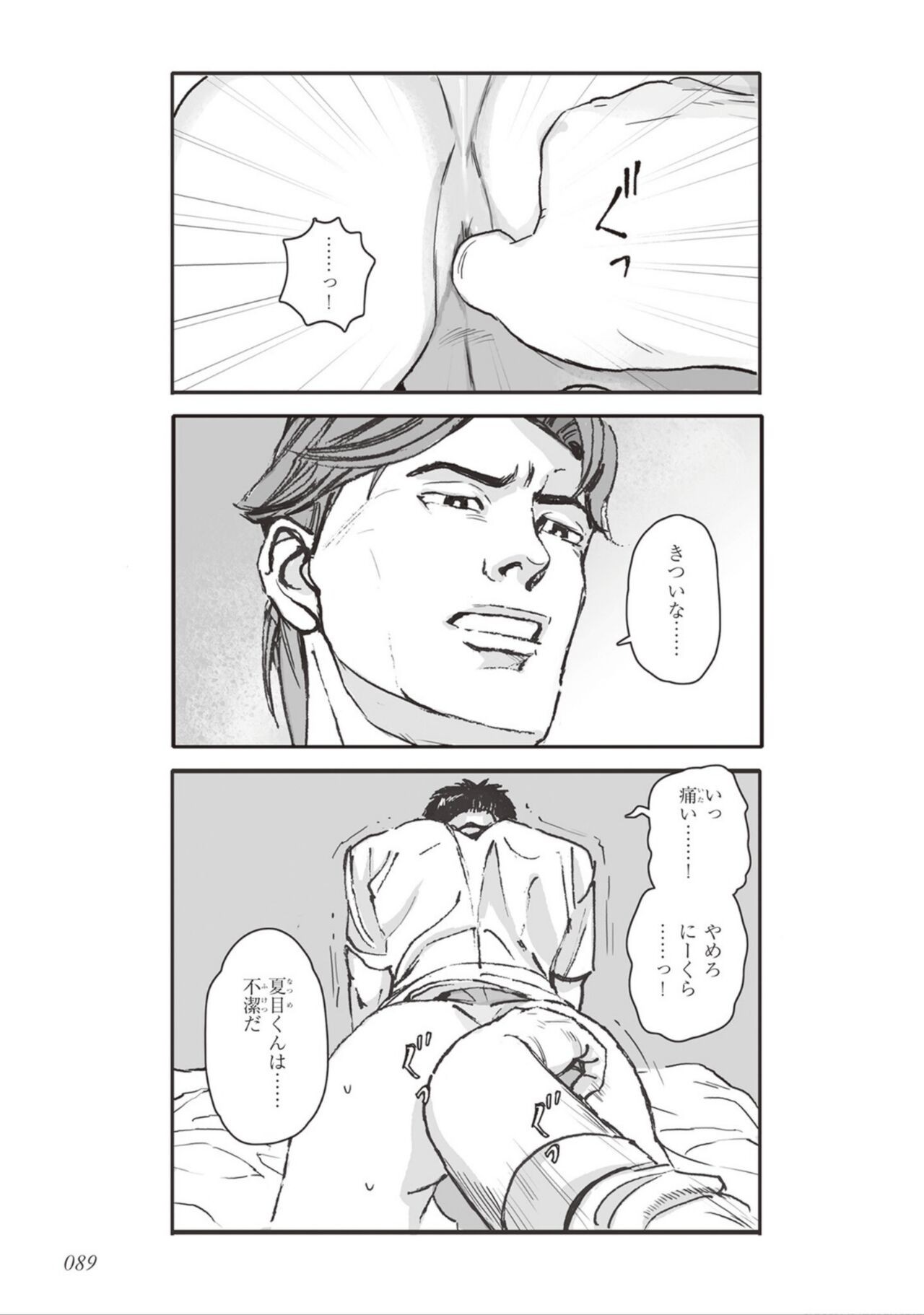 Page 91