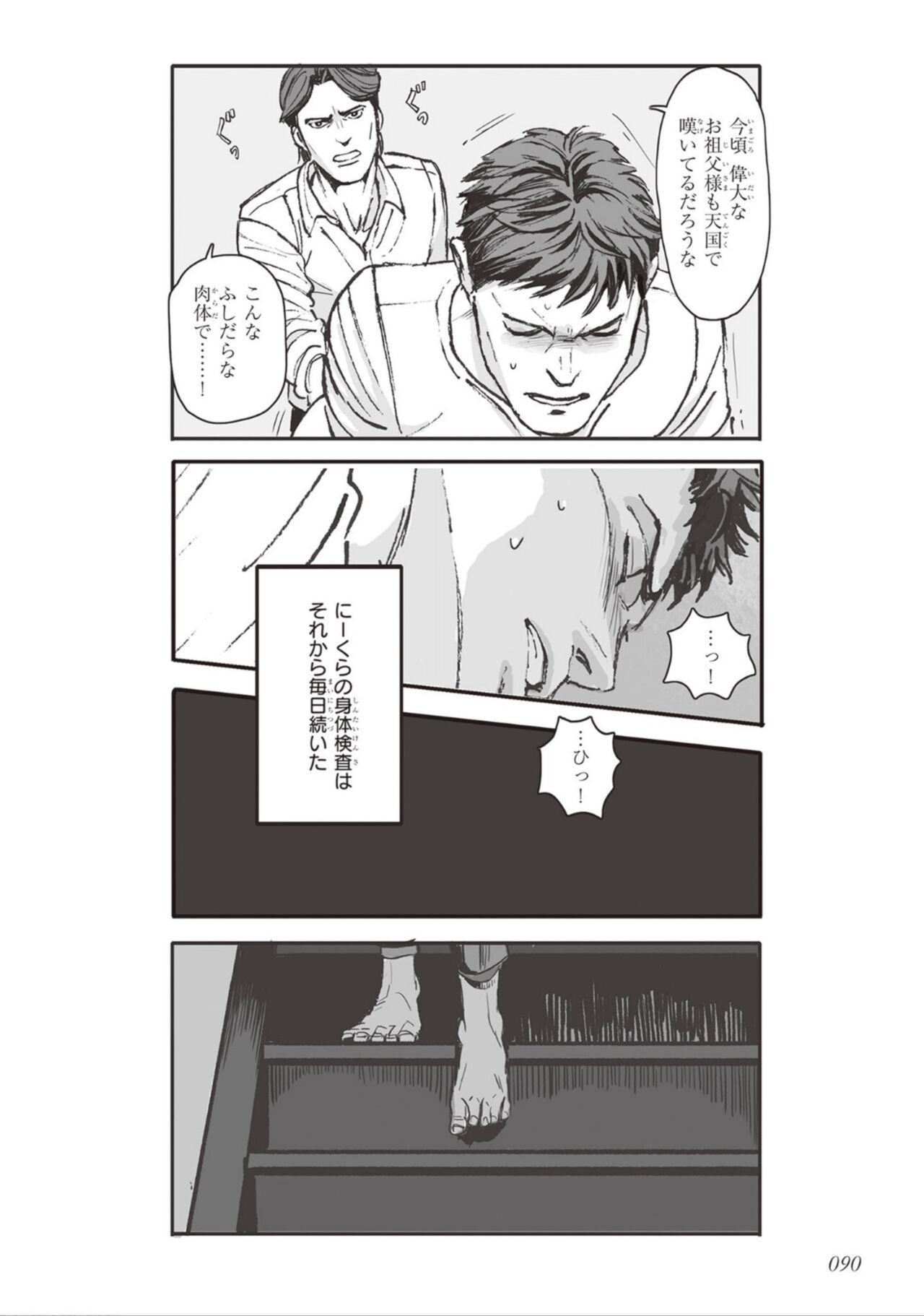 Page 92
