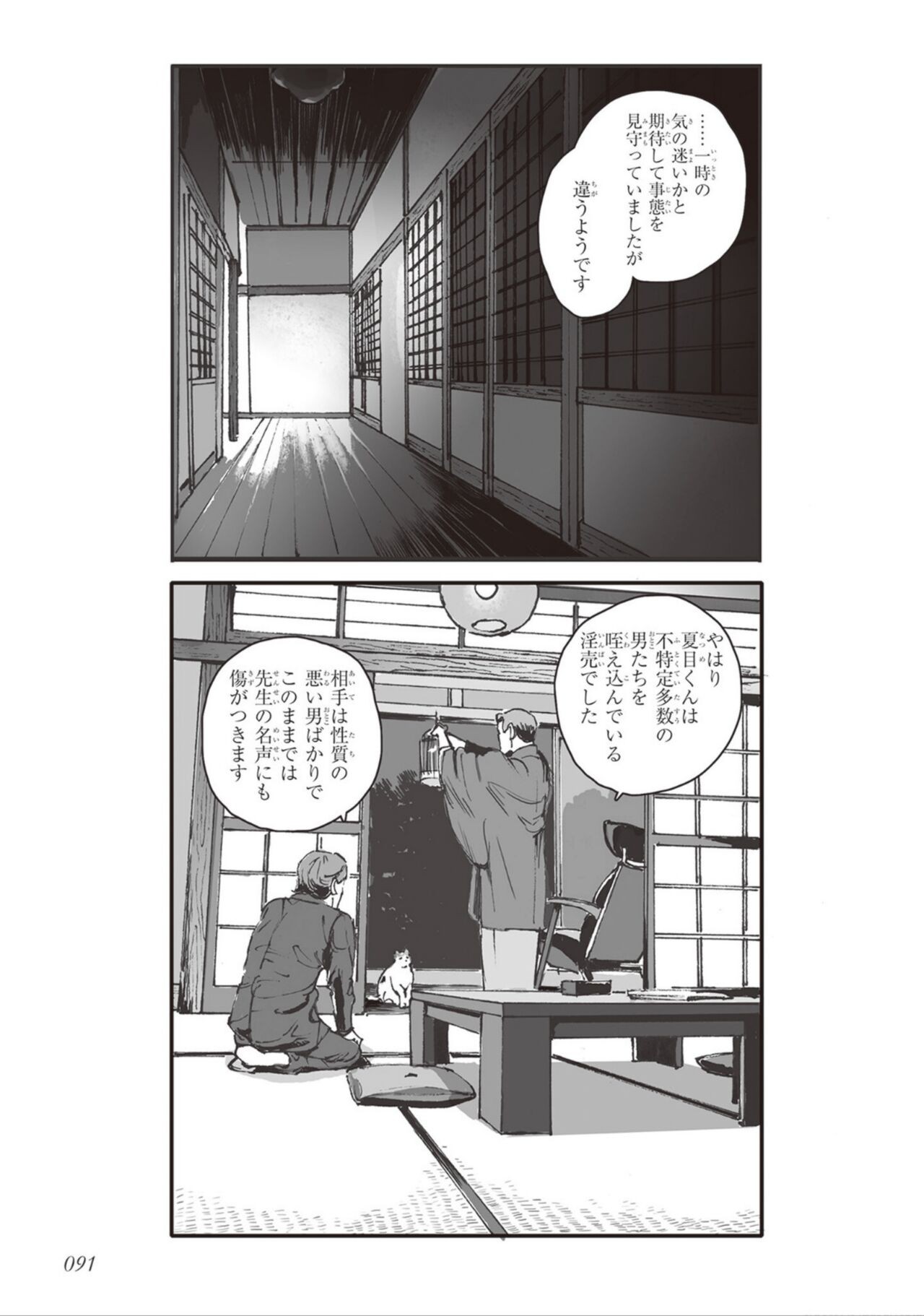 Page 93