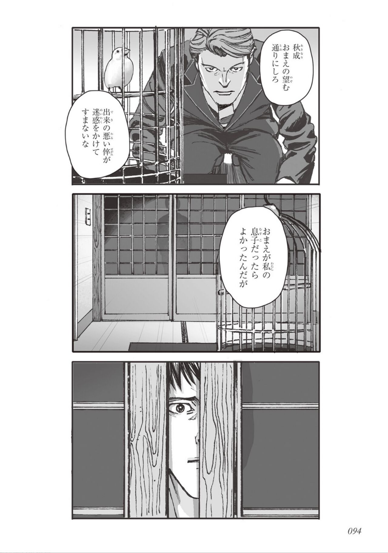 Page 96
