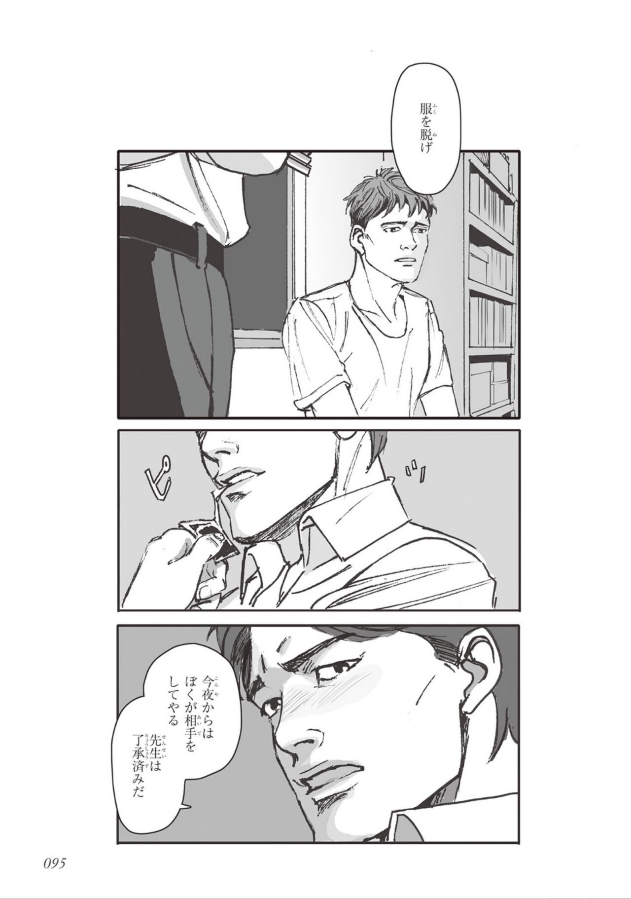Page 97