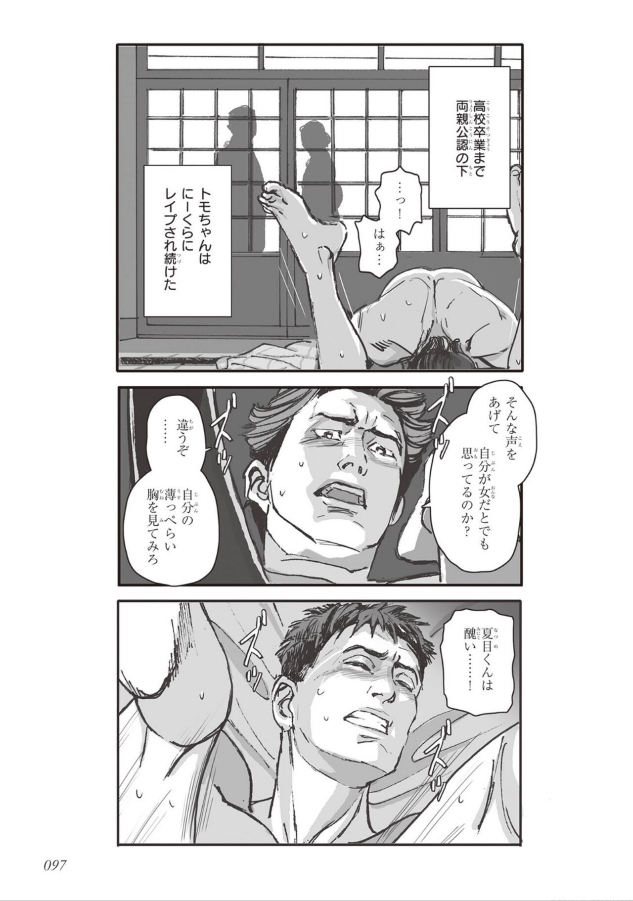 Page 99