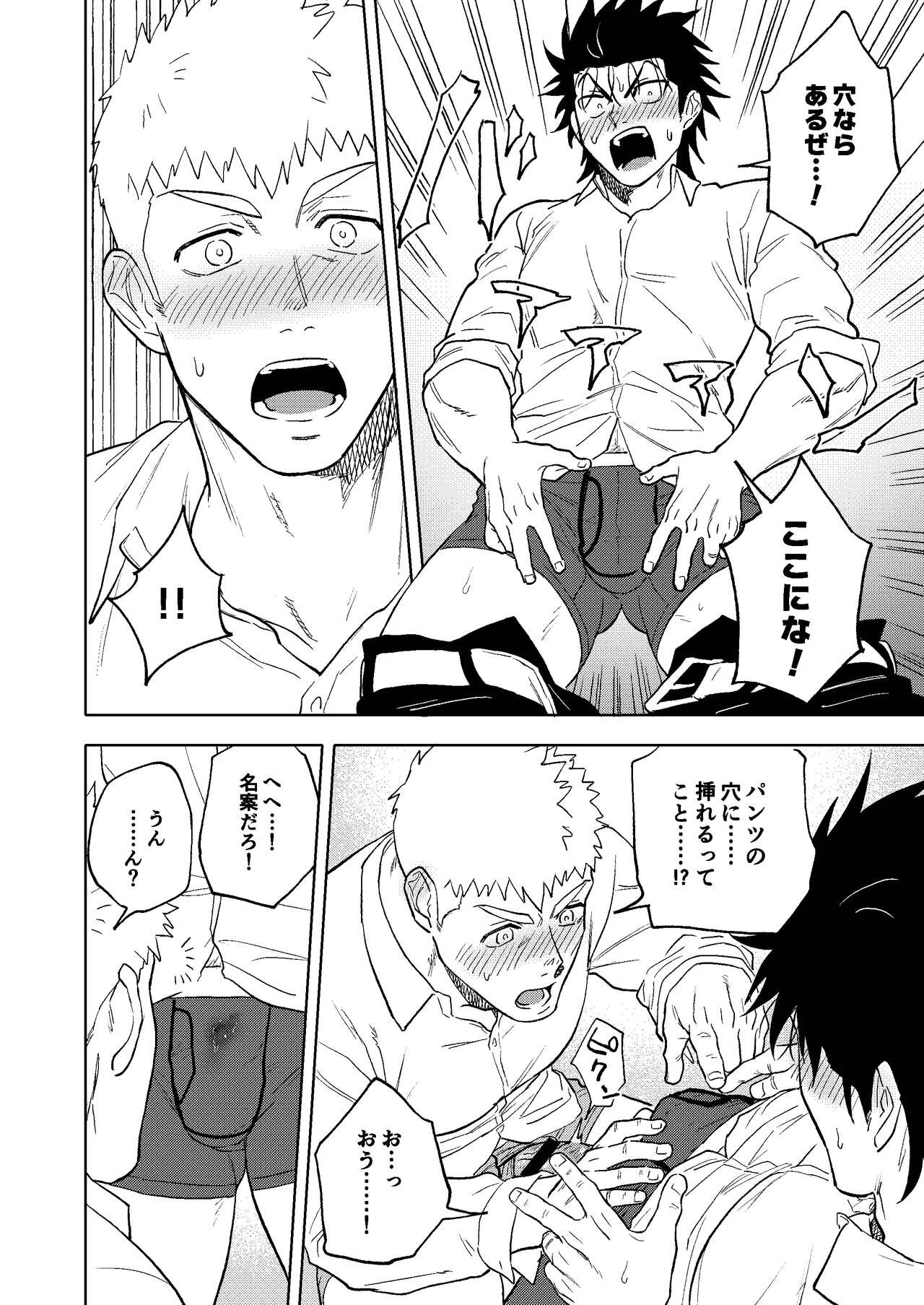 Page 31