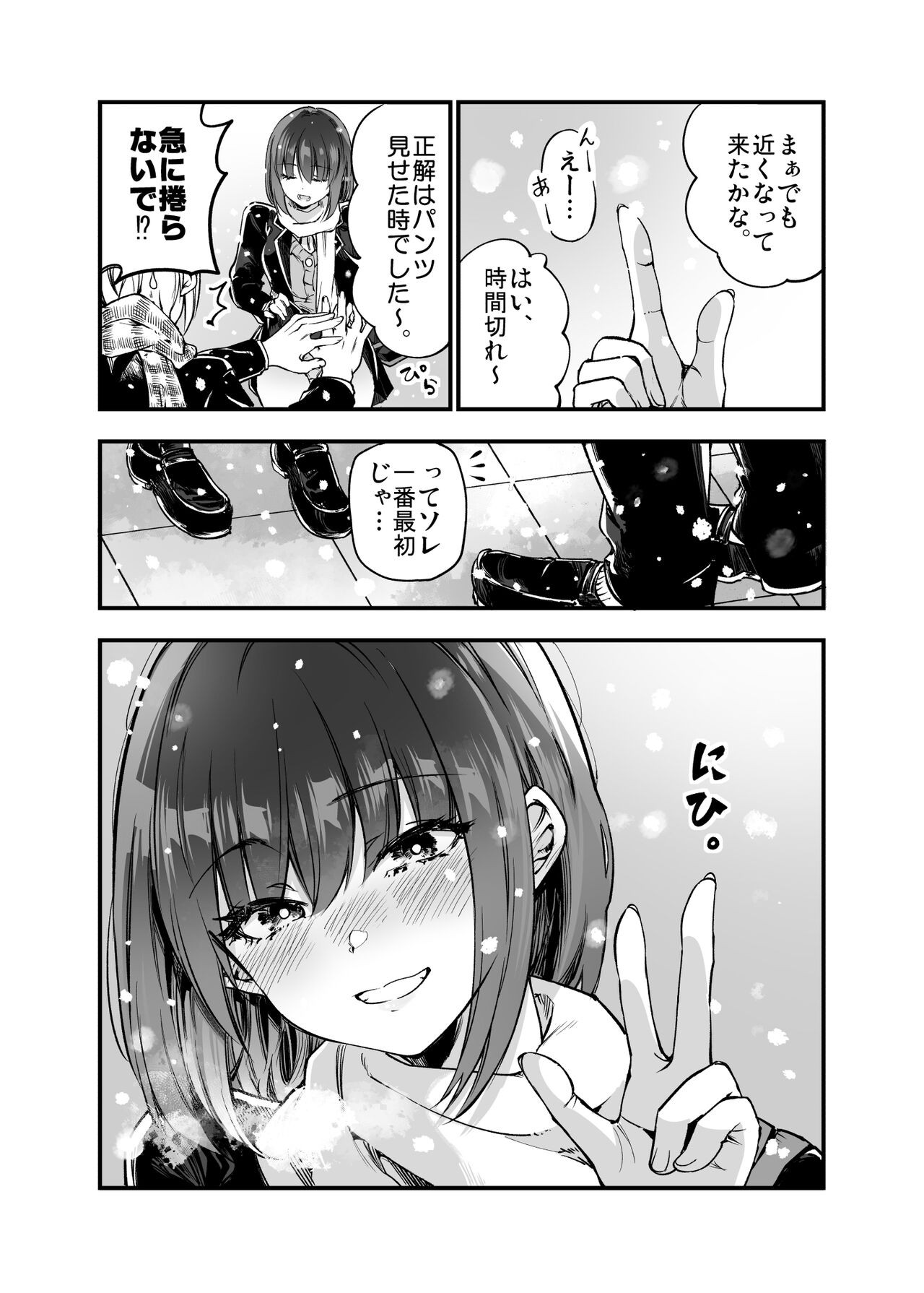 Page 58