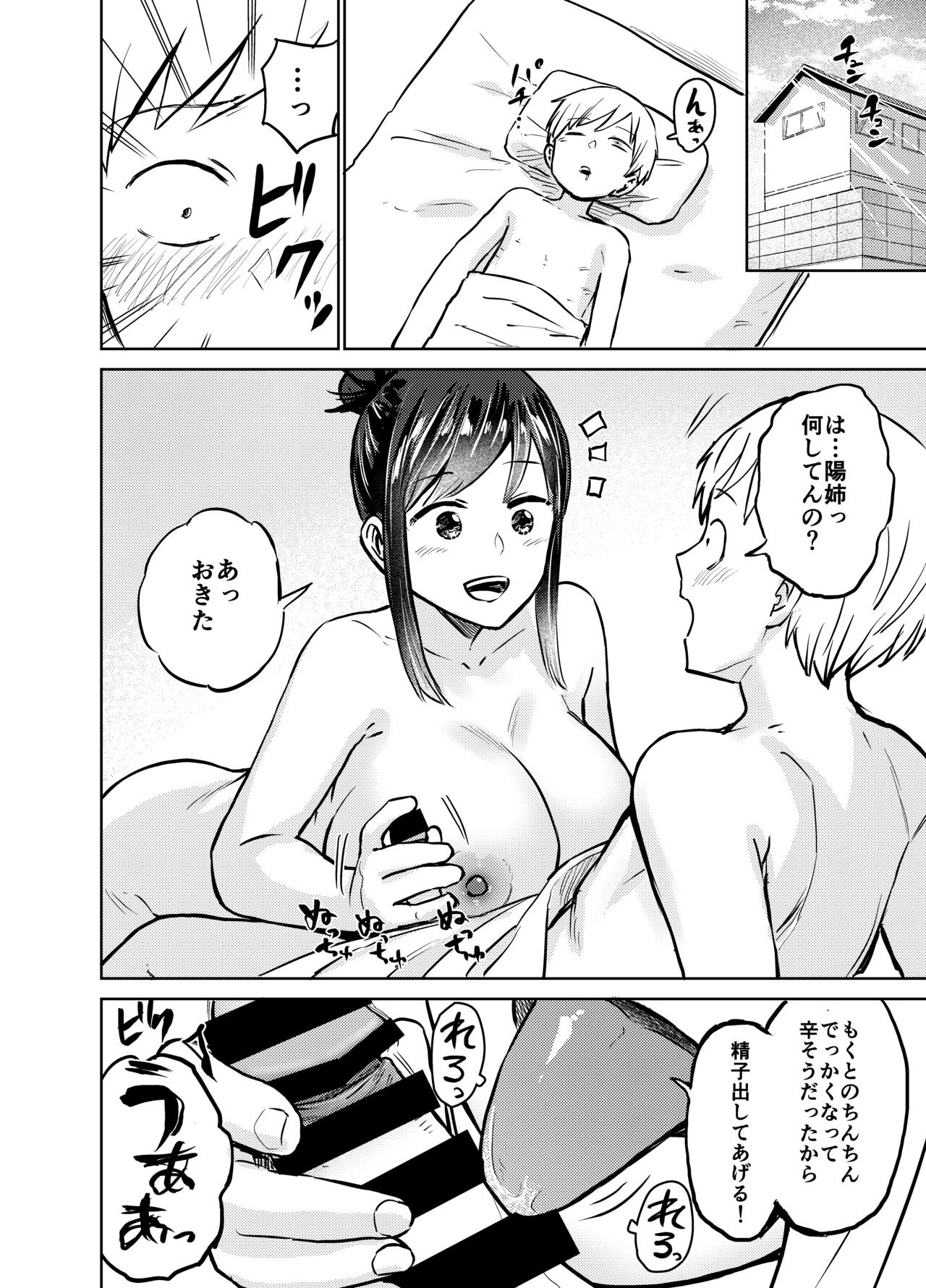 Page 49