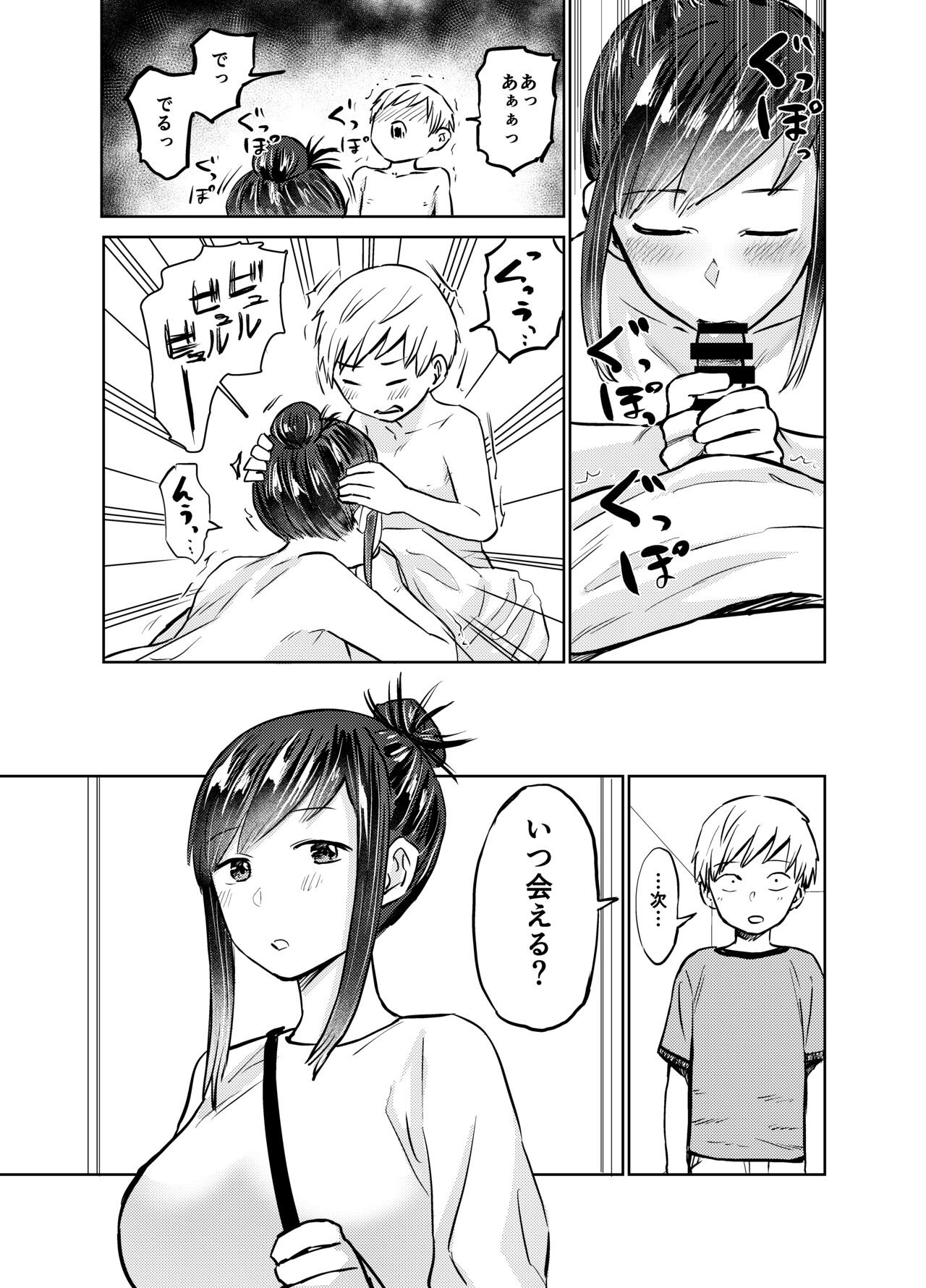 Page 50