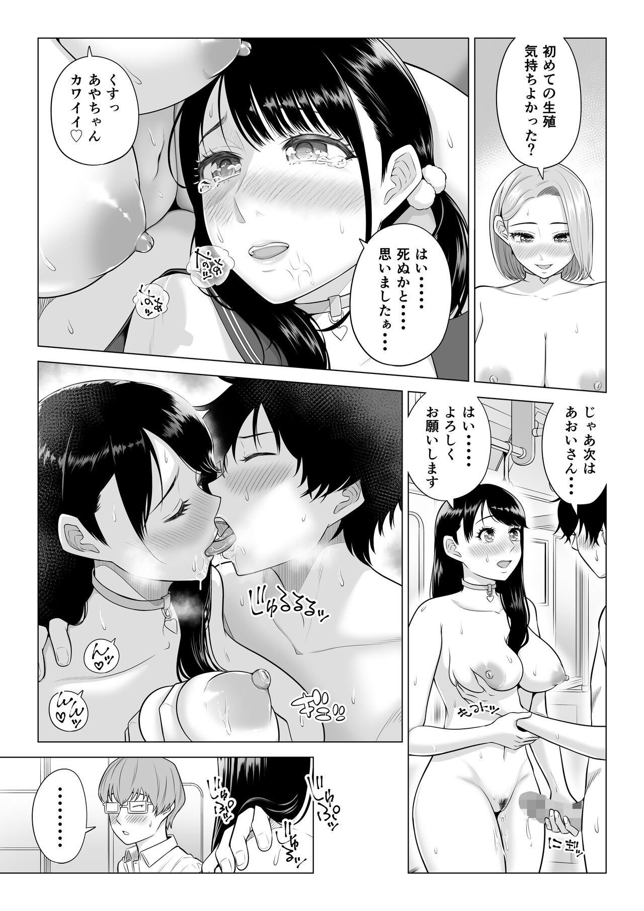 Page 53