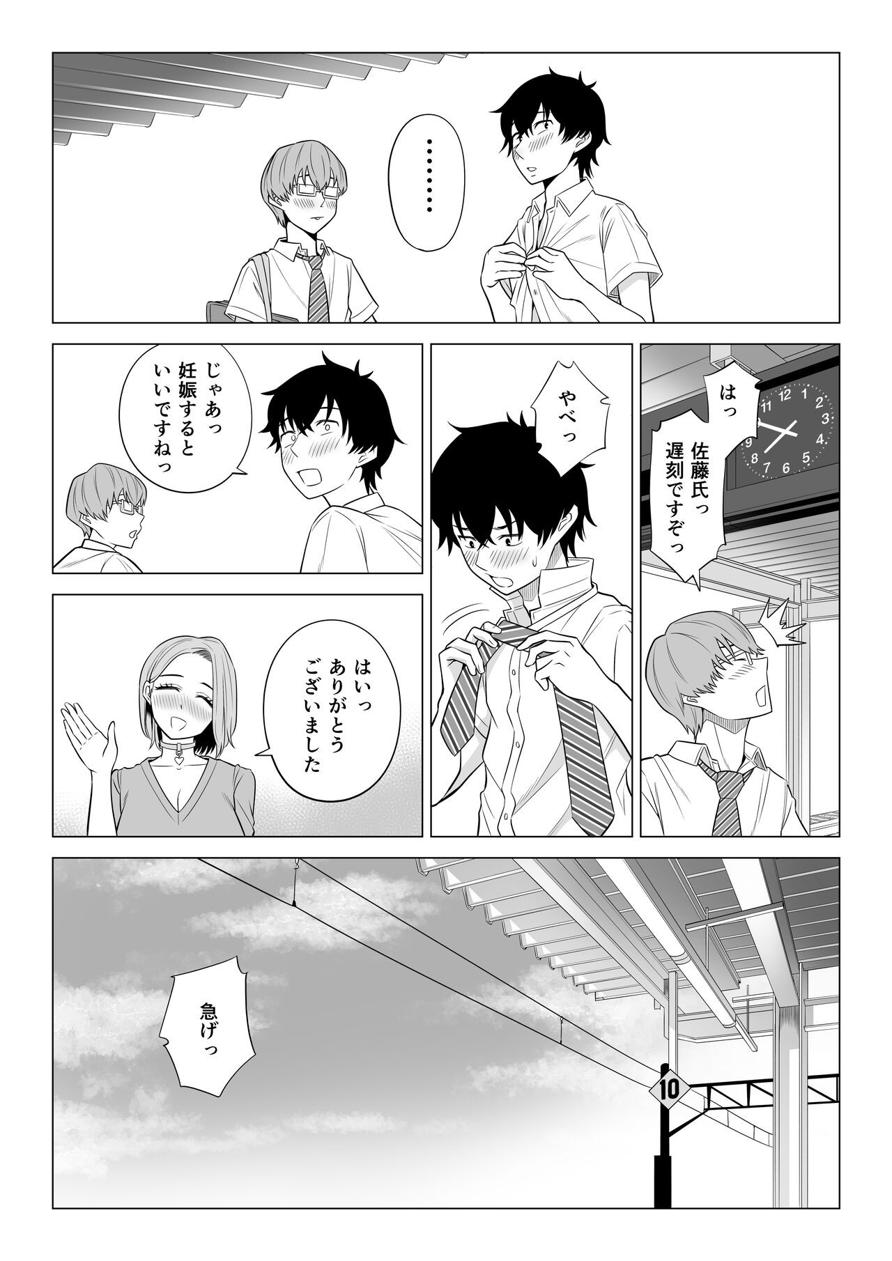 Page 72