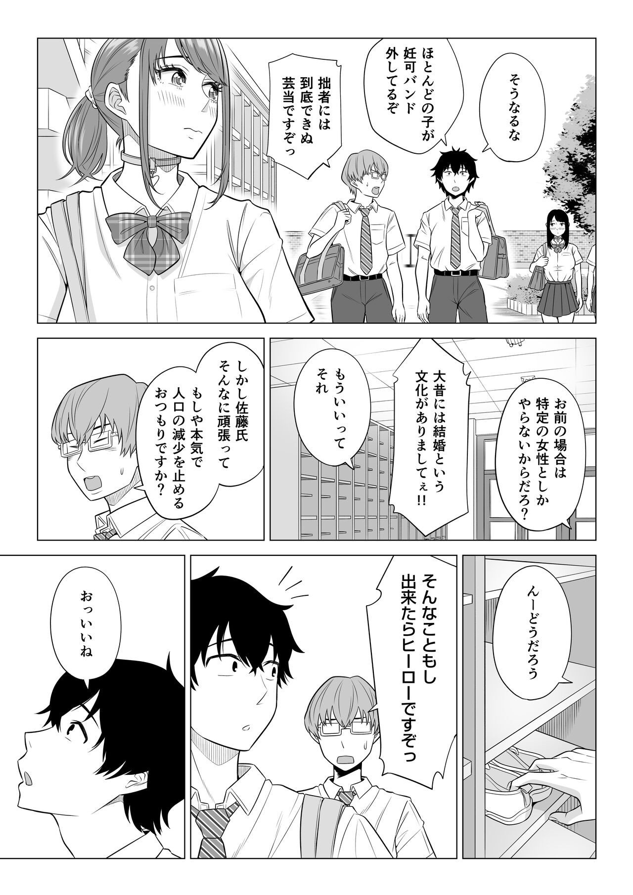 Page 75