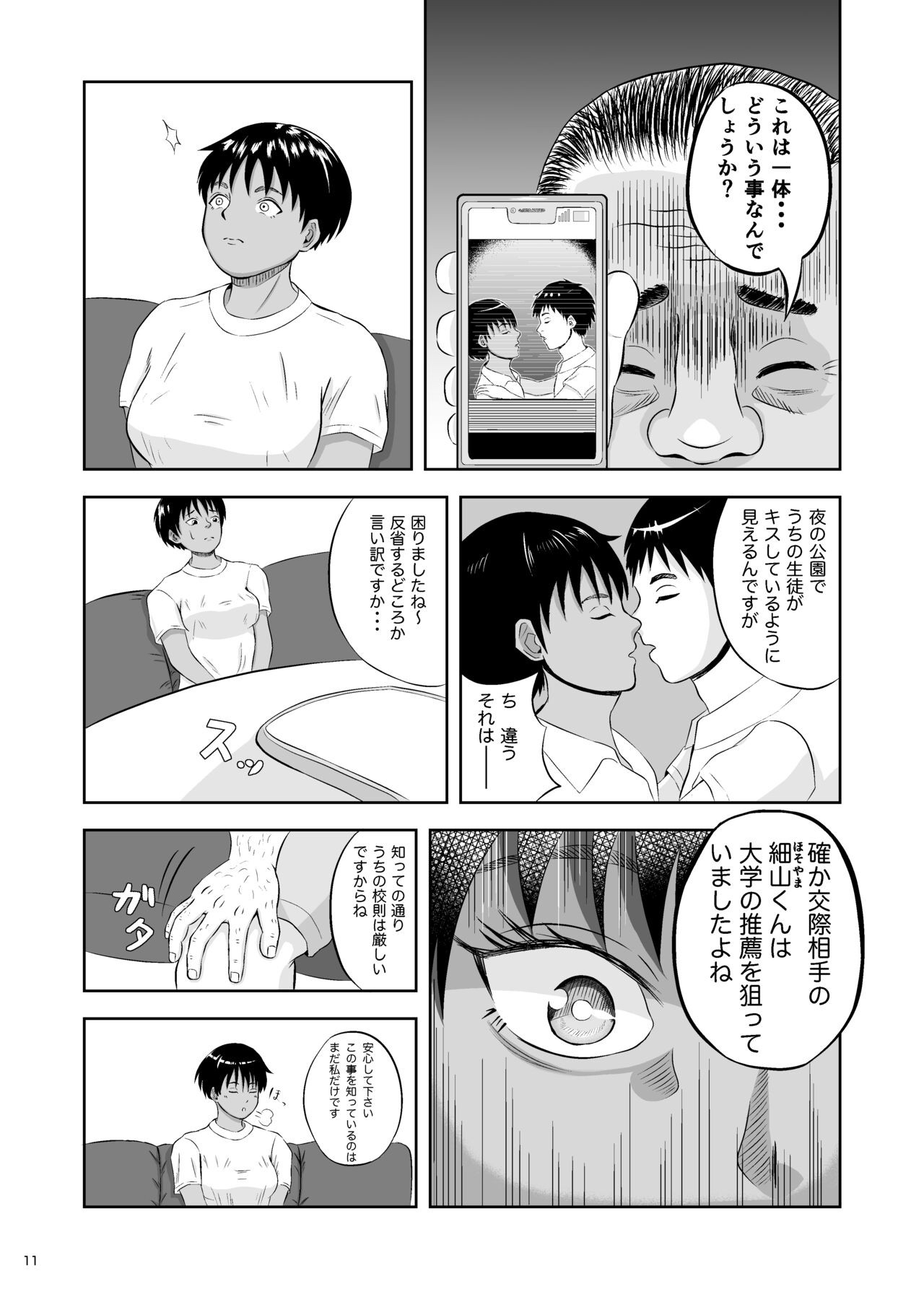 Page 11