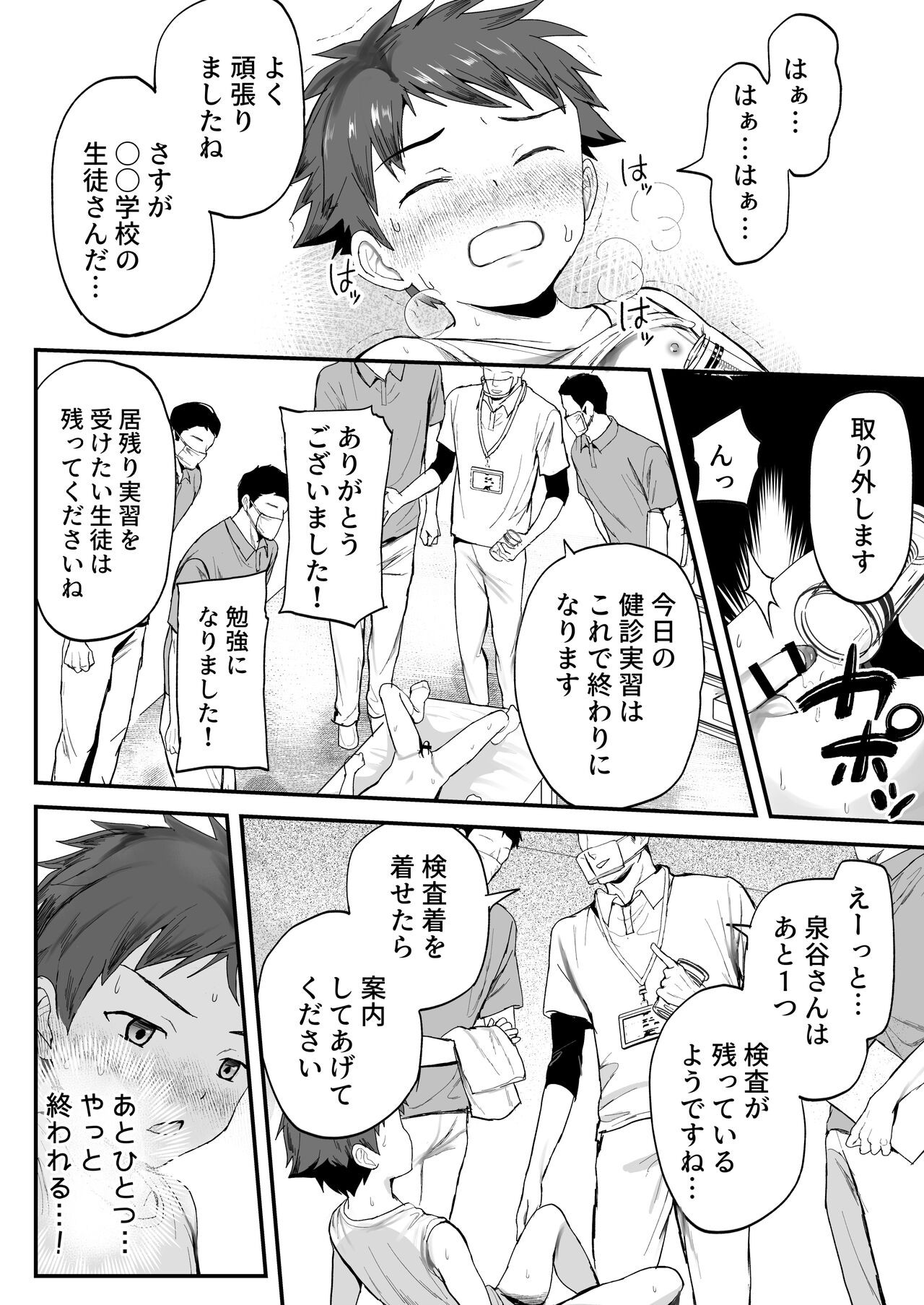 Page 30