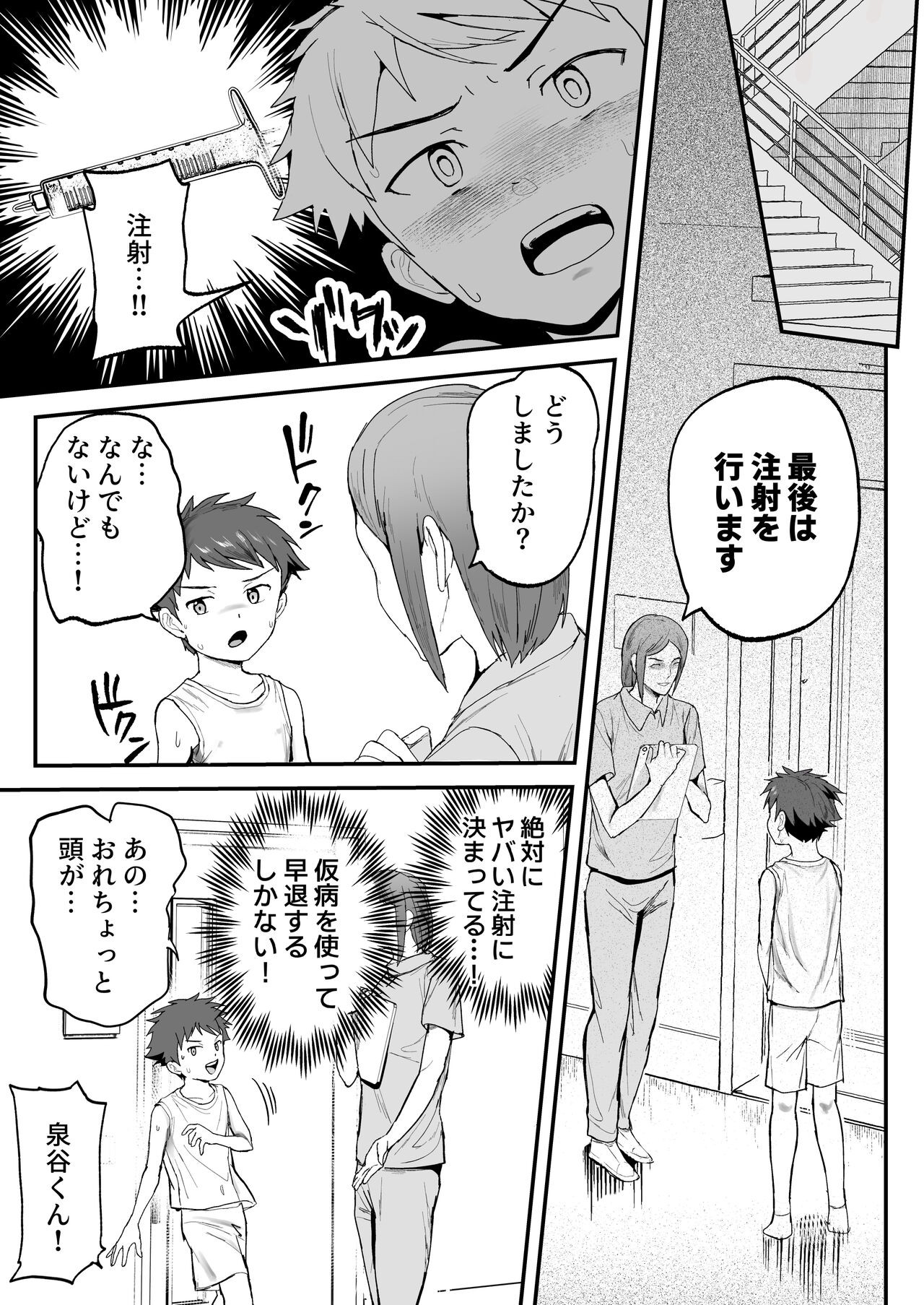 Page 31