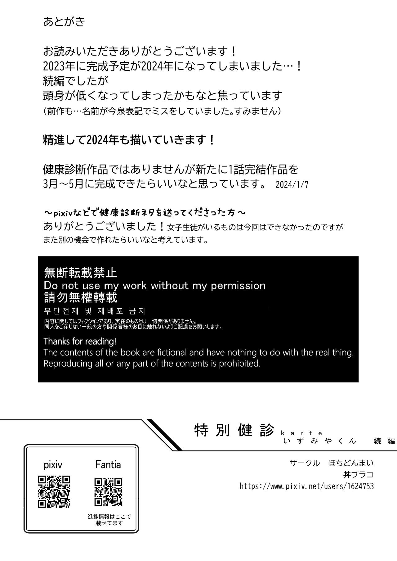 Page 64