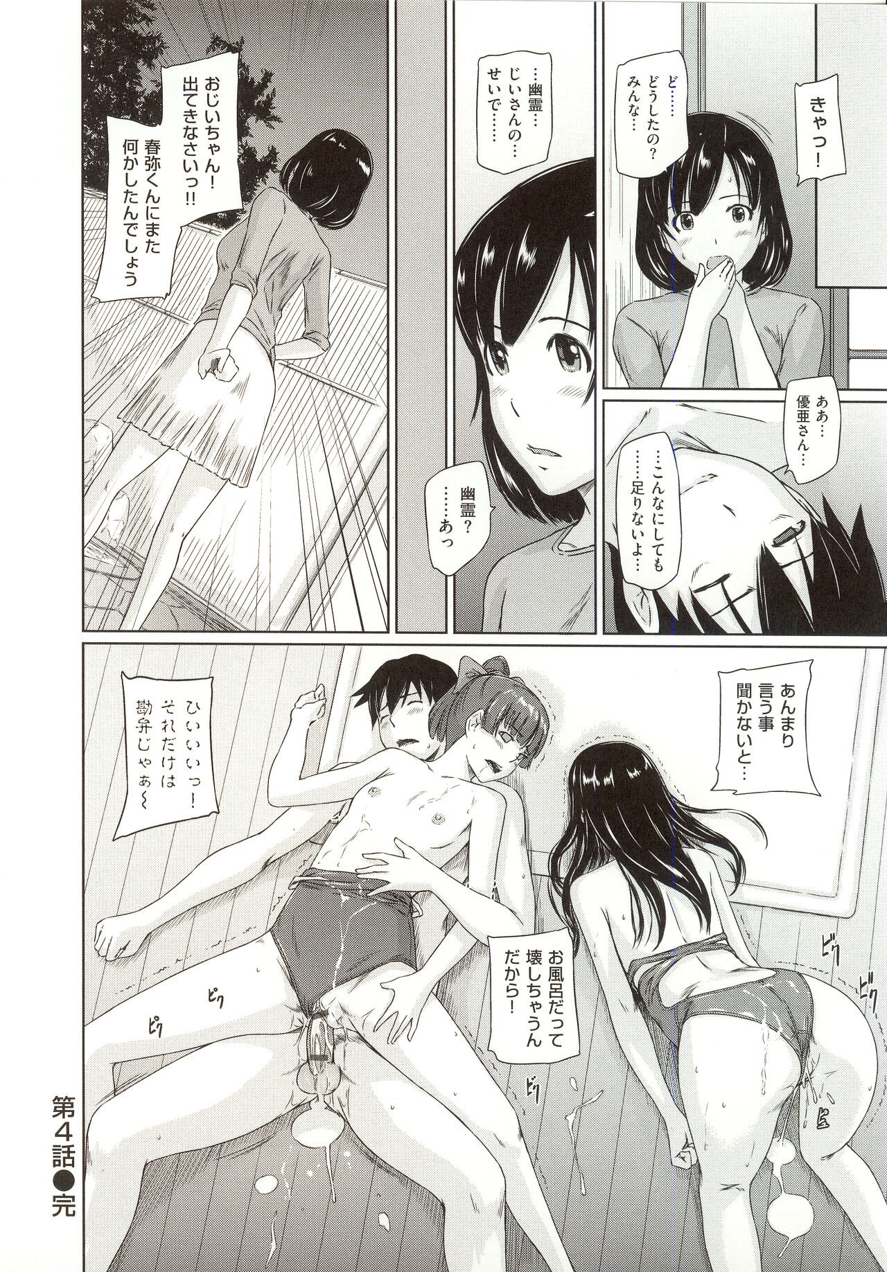 Page 105