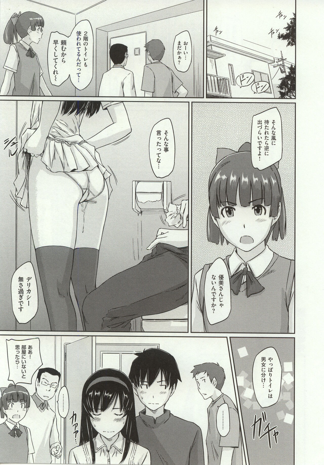 Page 140