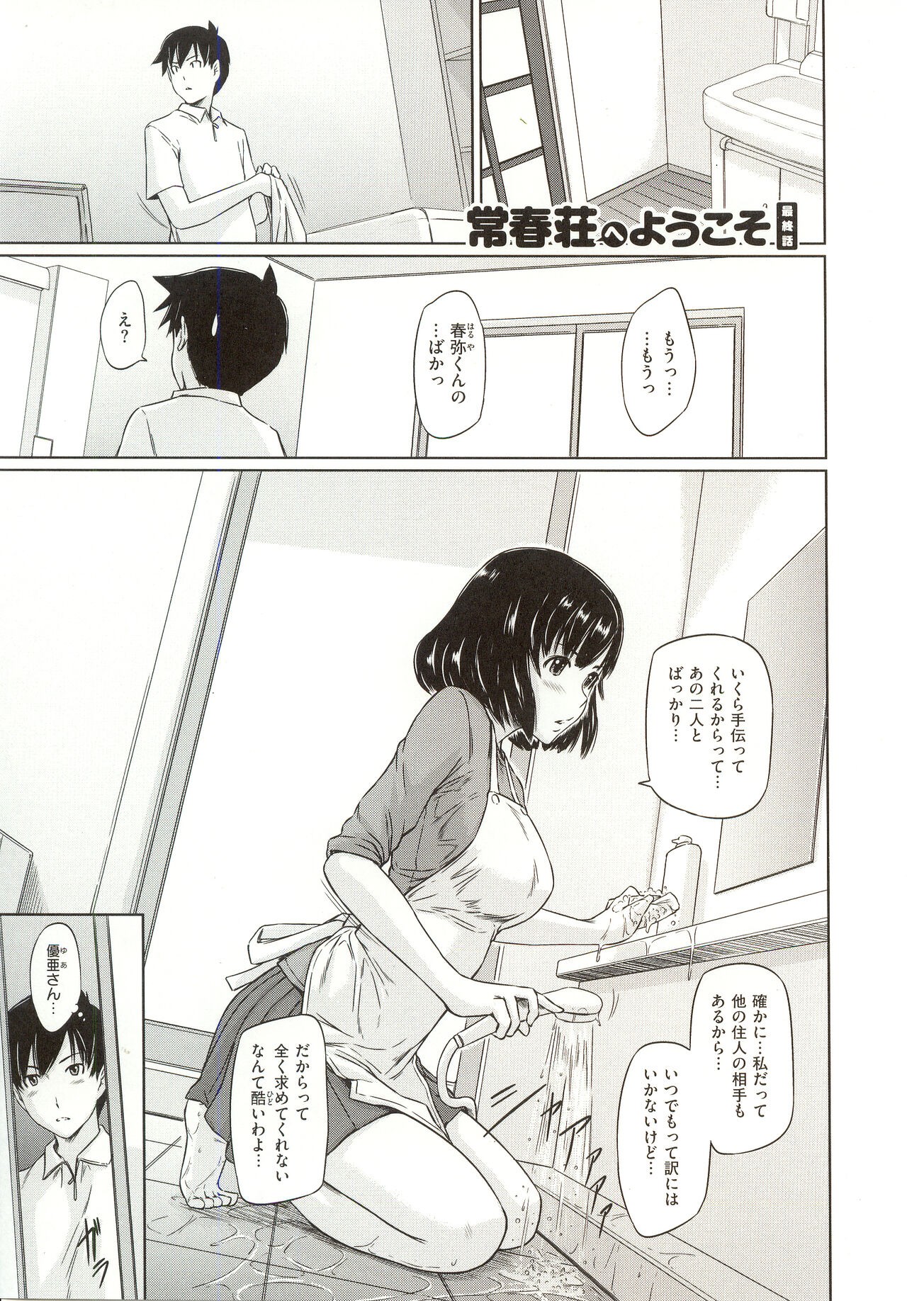Page 142