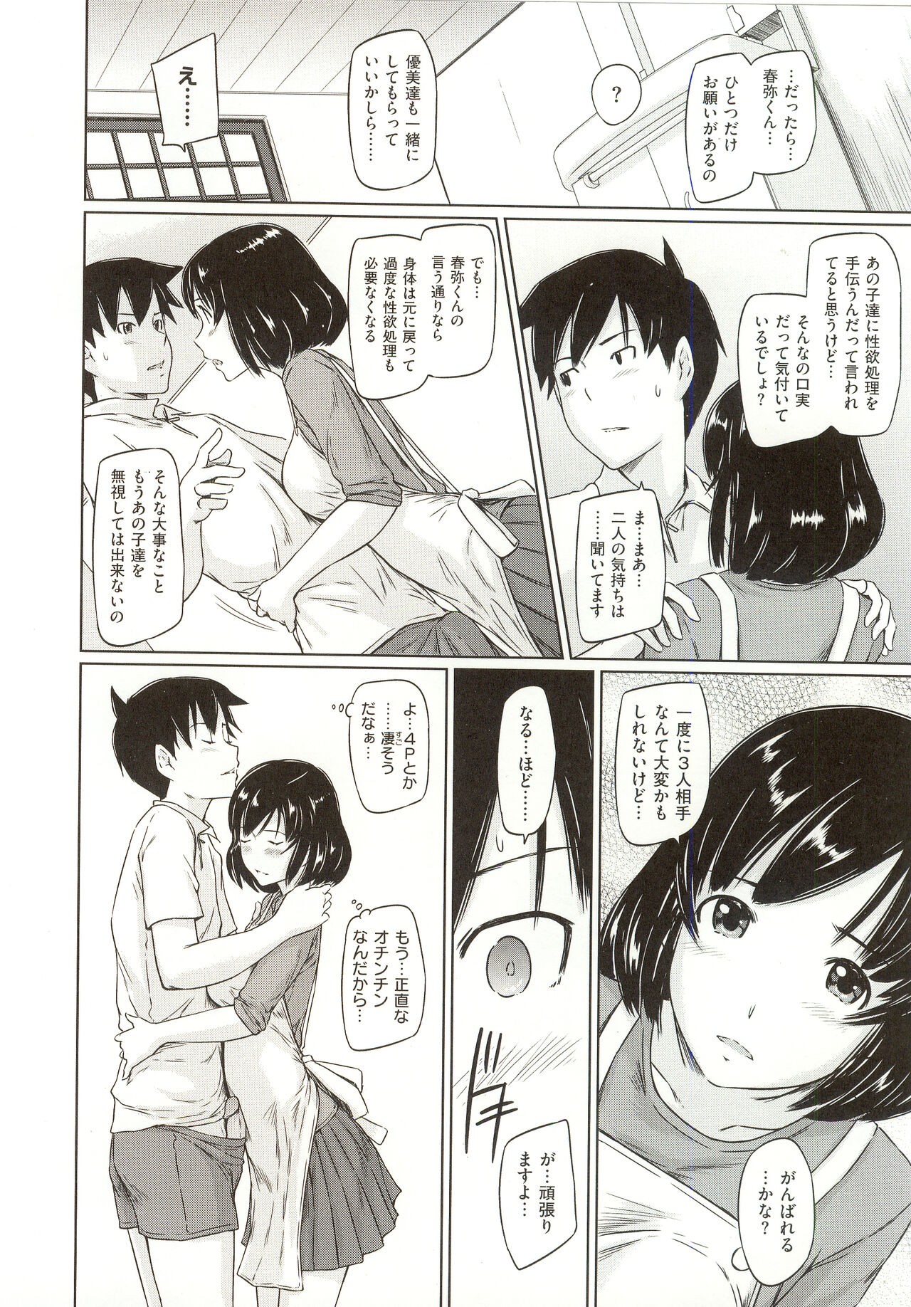 Page 145