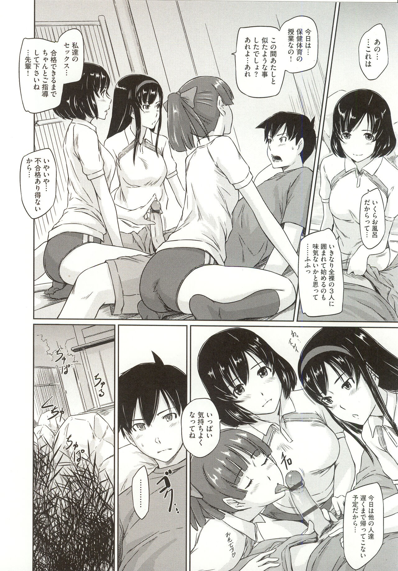 Page 147