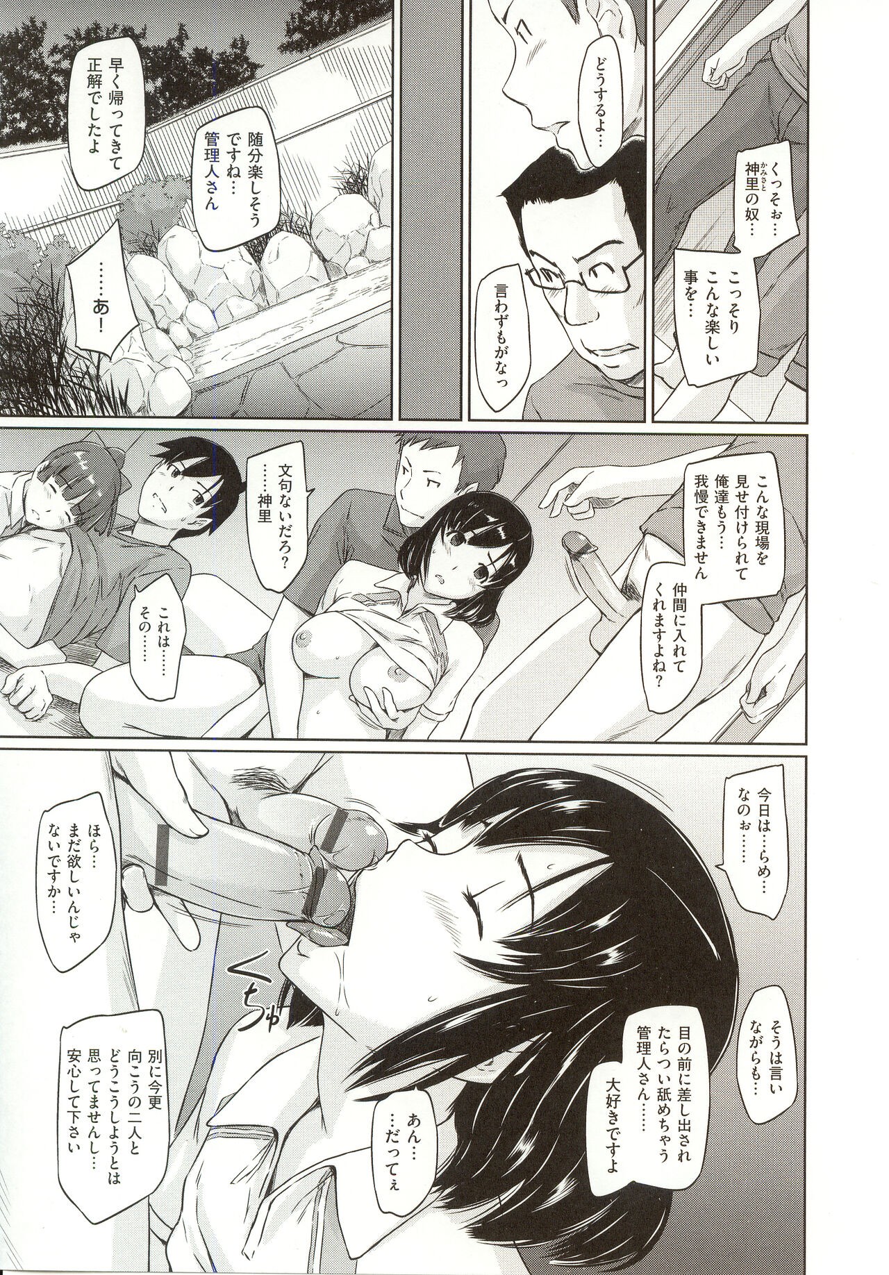 Page 156