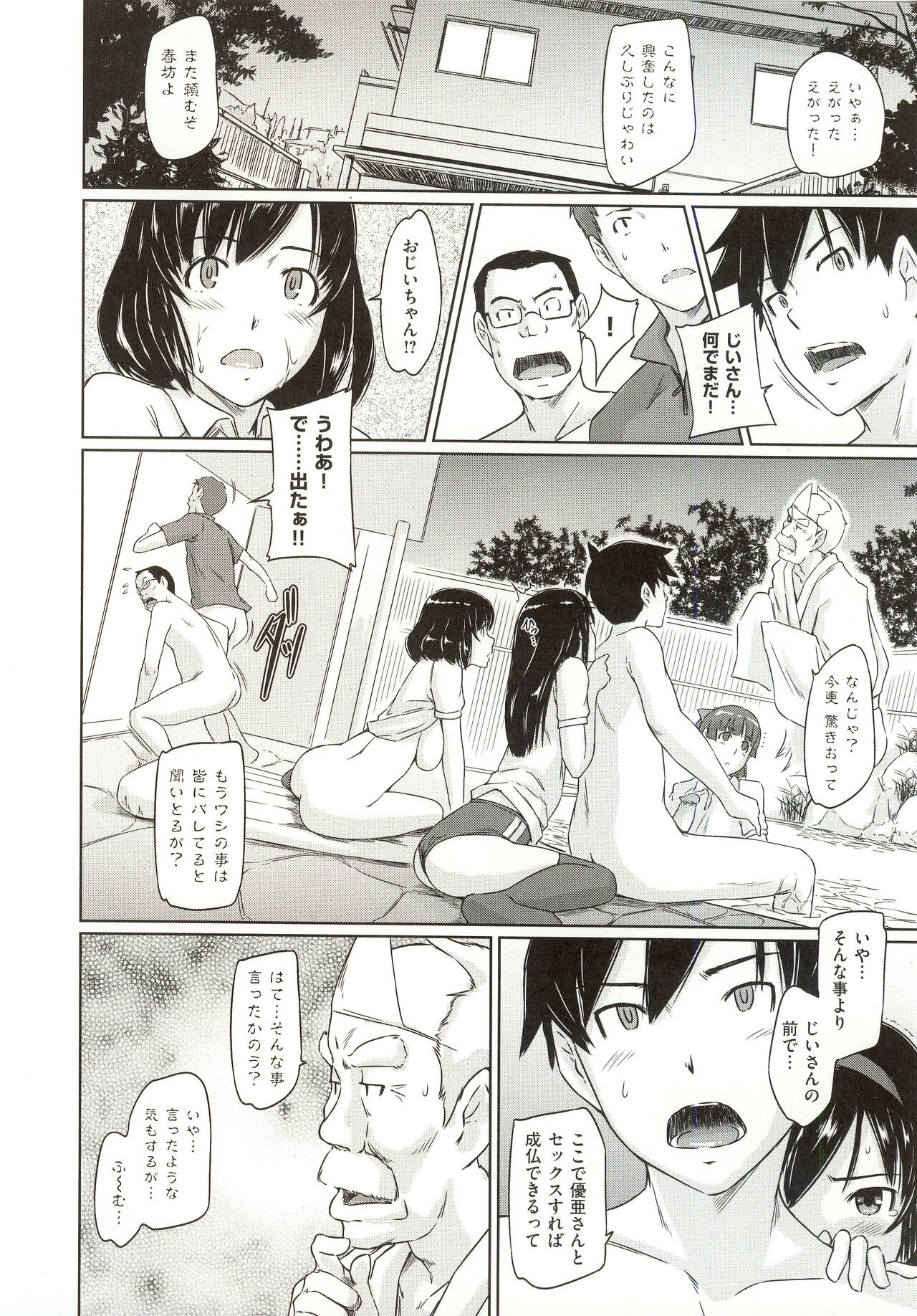 Page 163