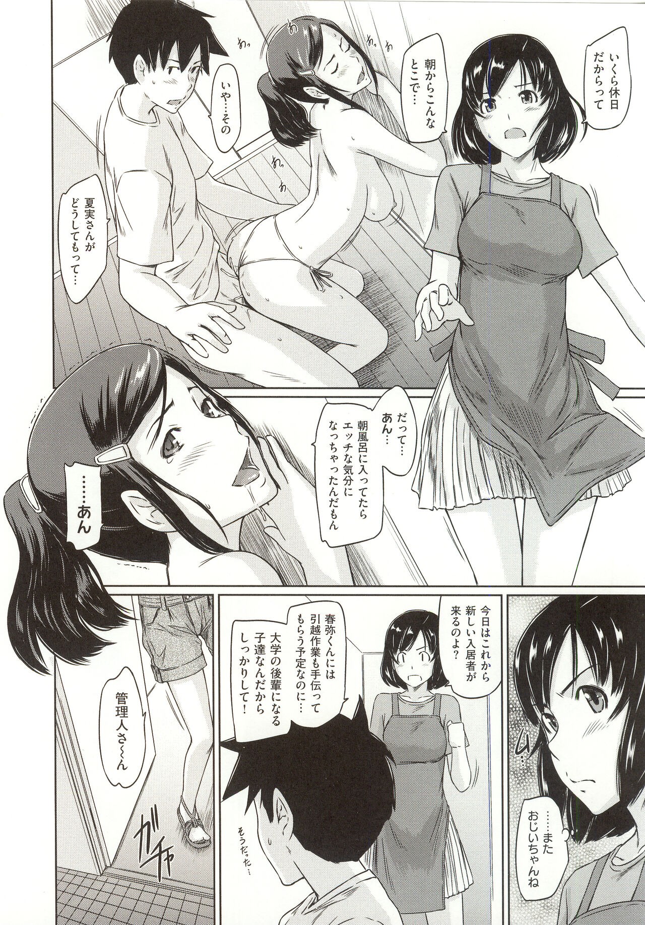 Page 167