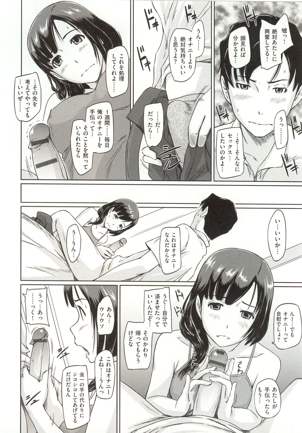Page 179