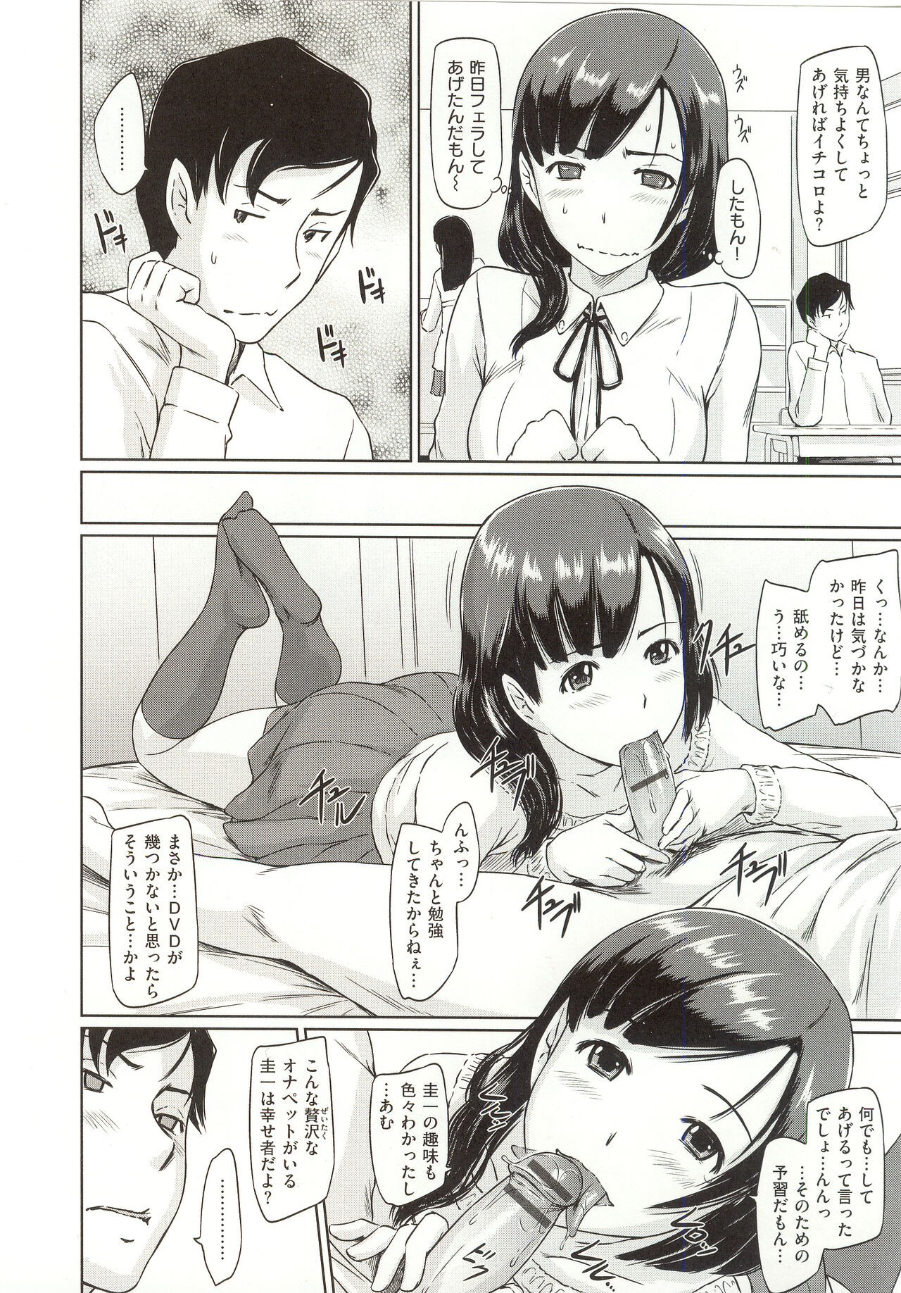 Page 183