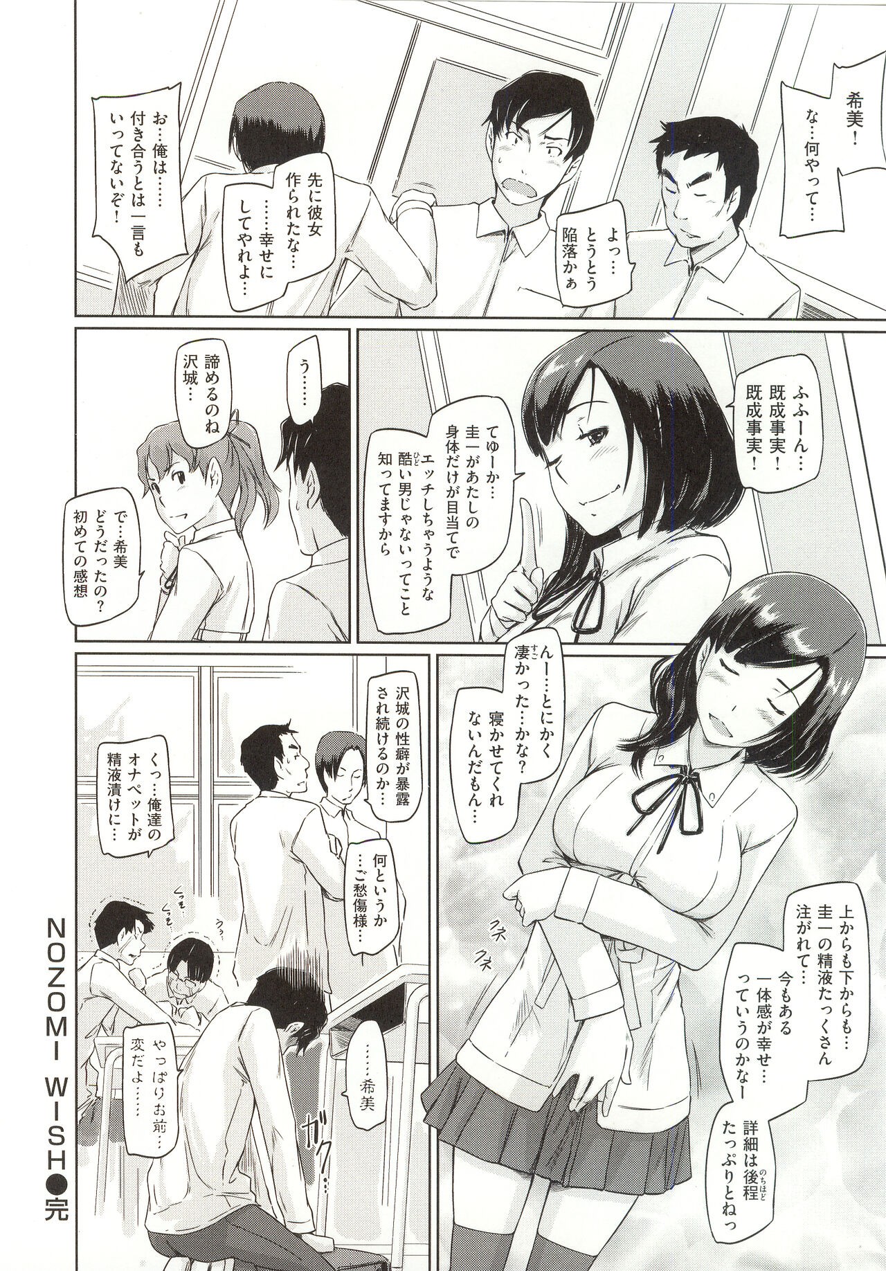 Page 197