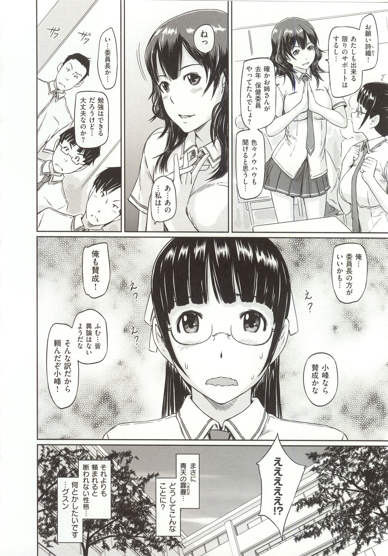 Page 199