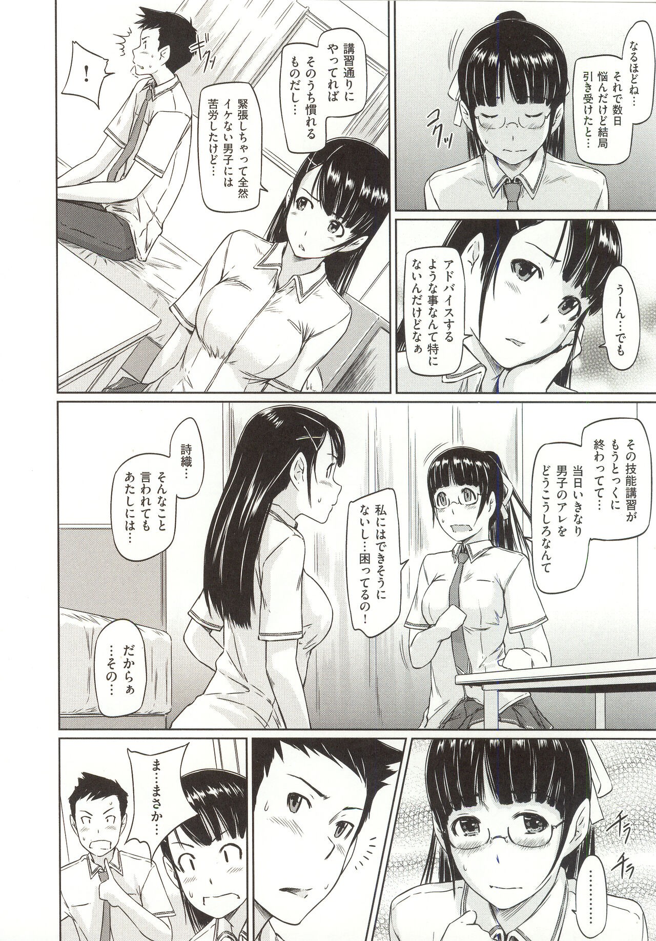 Page 201